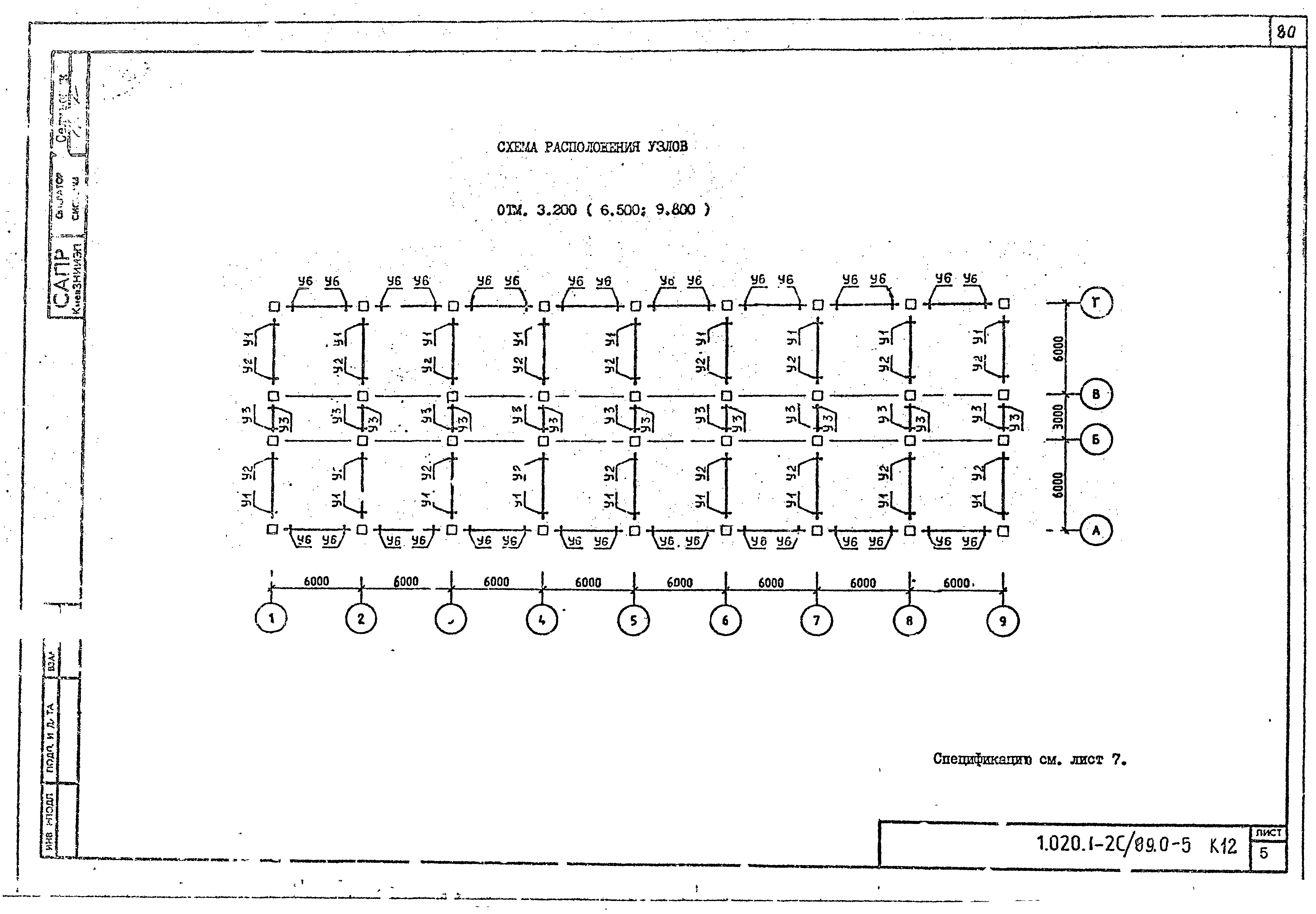 Серия 1.020.1-2с/89