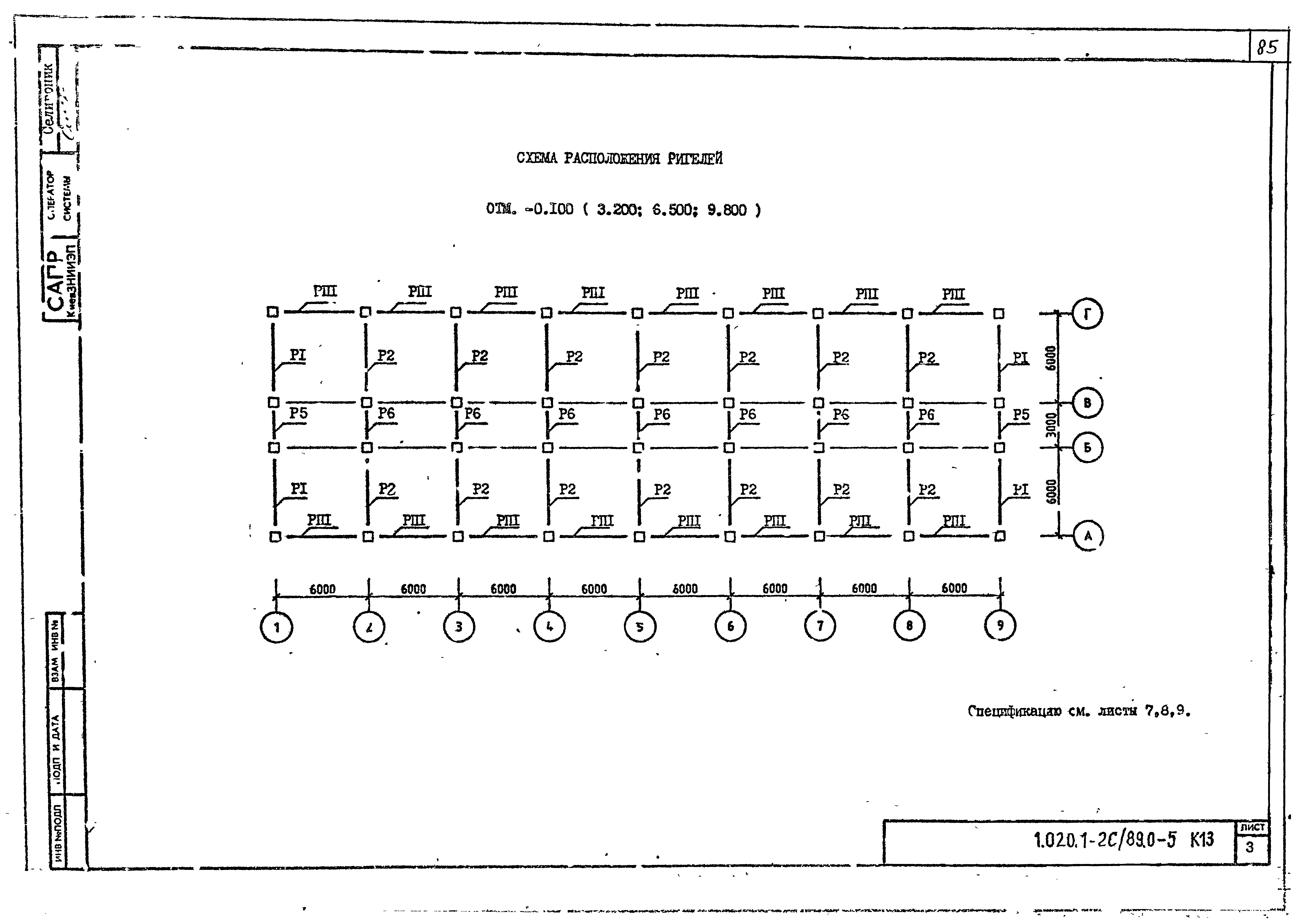 Серия 1.020.1-2с/89