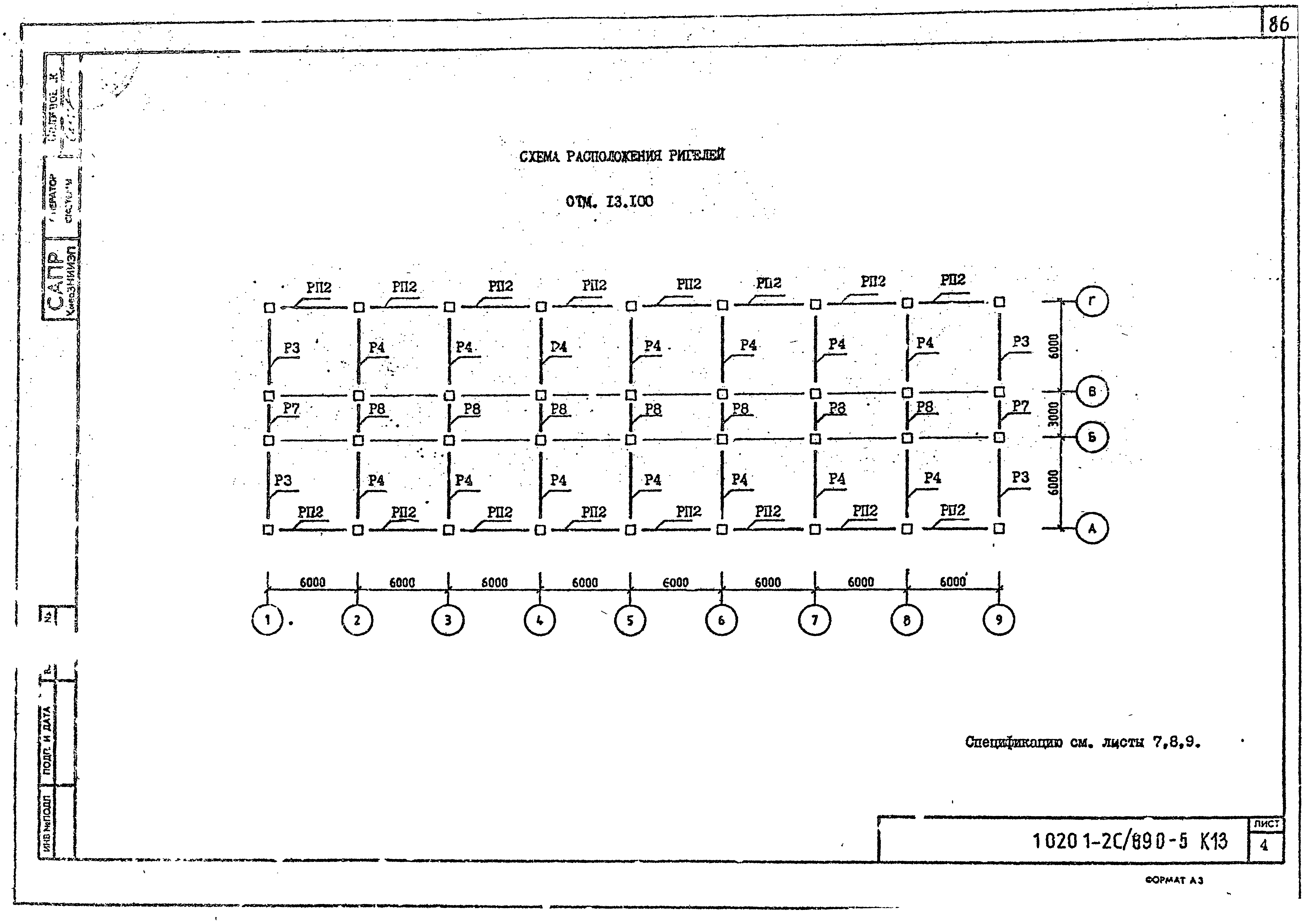 Серия 1.020.1-2с/89