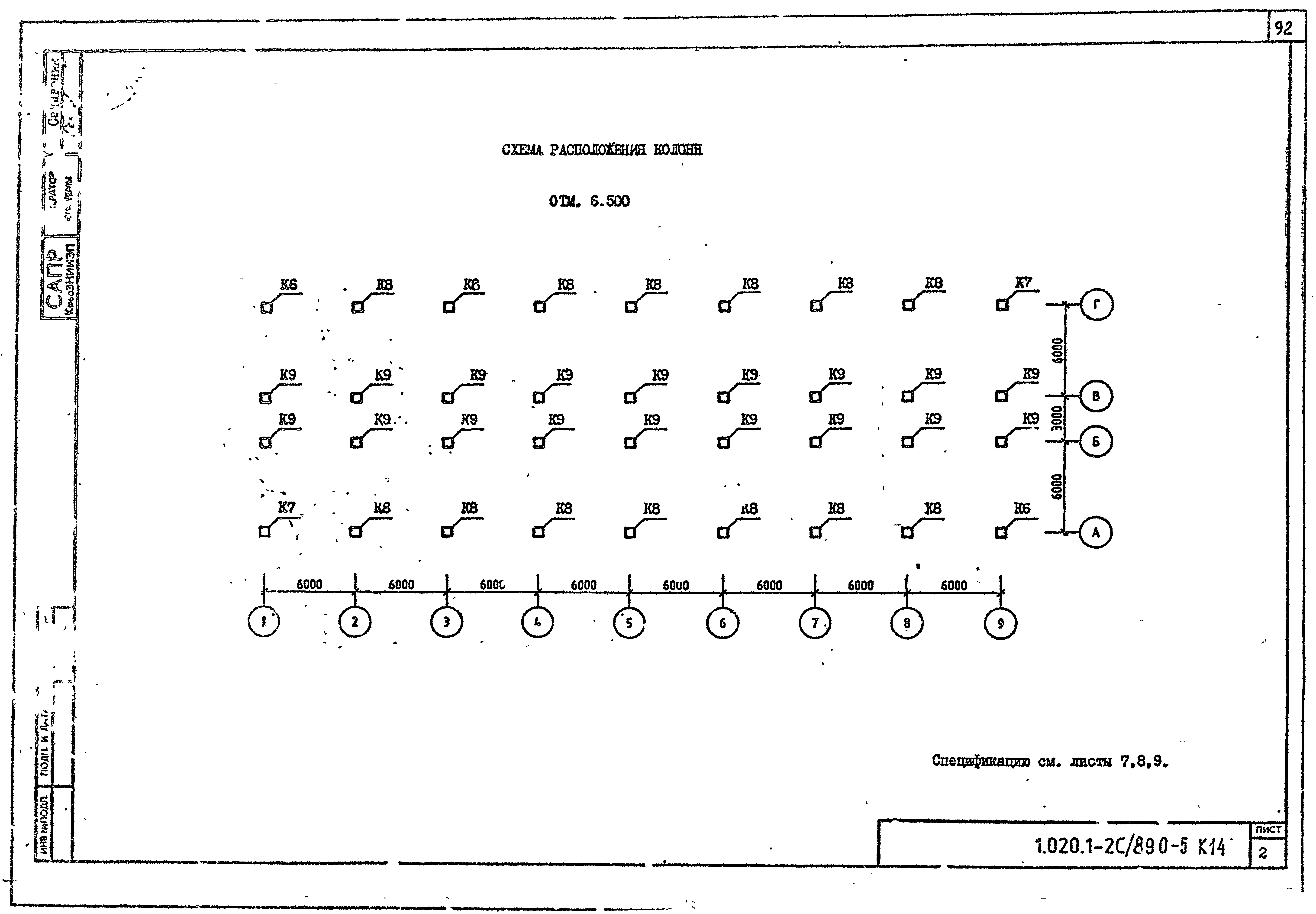 Серия 1.020.1-2с/89