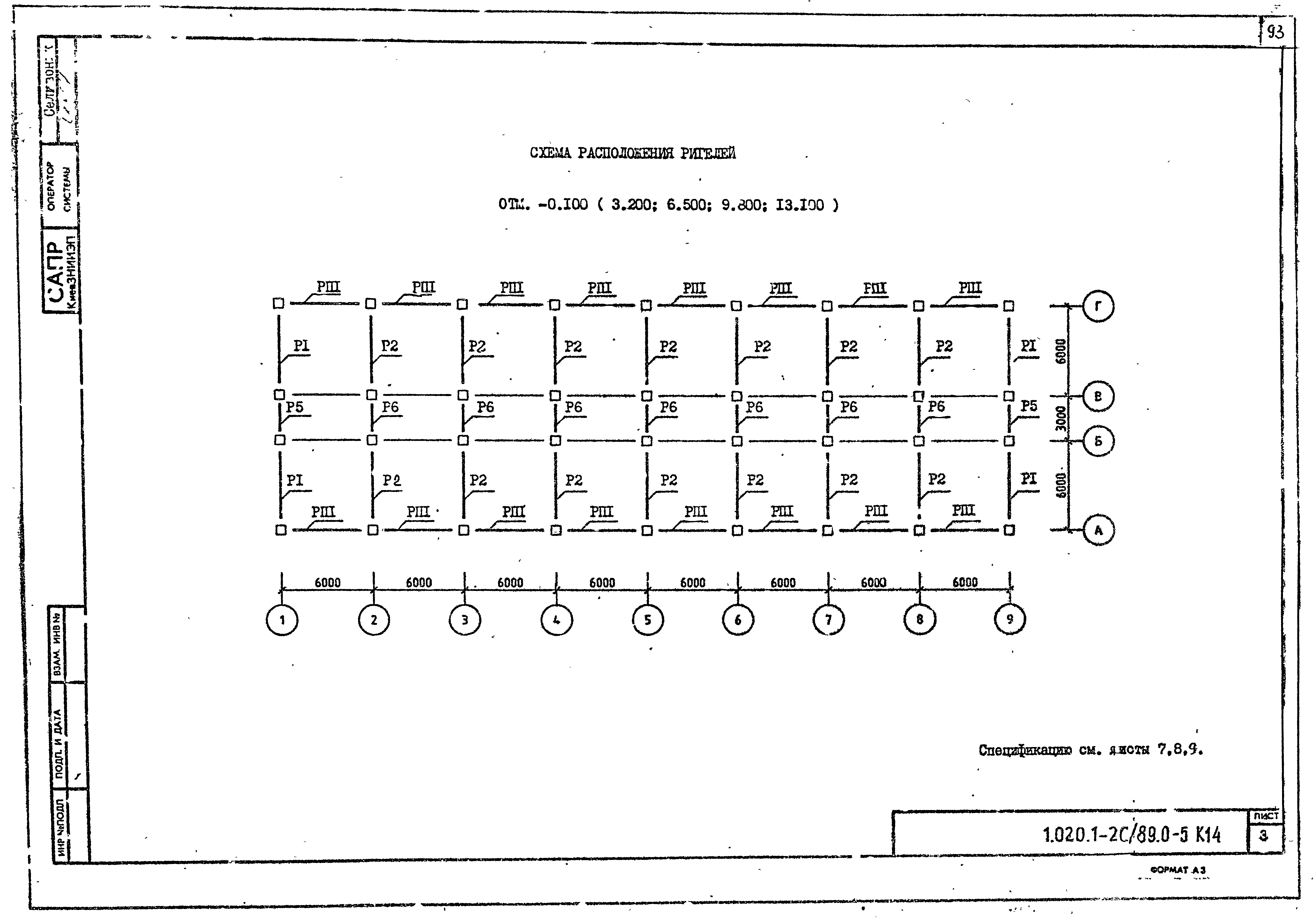 Серия 1.020.1-2с/89