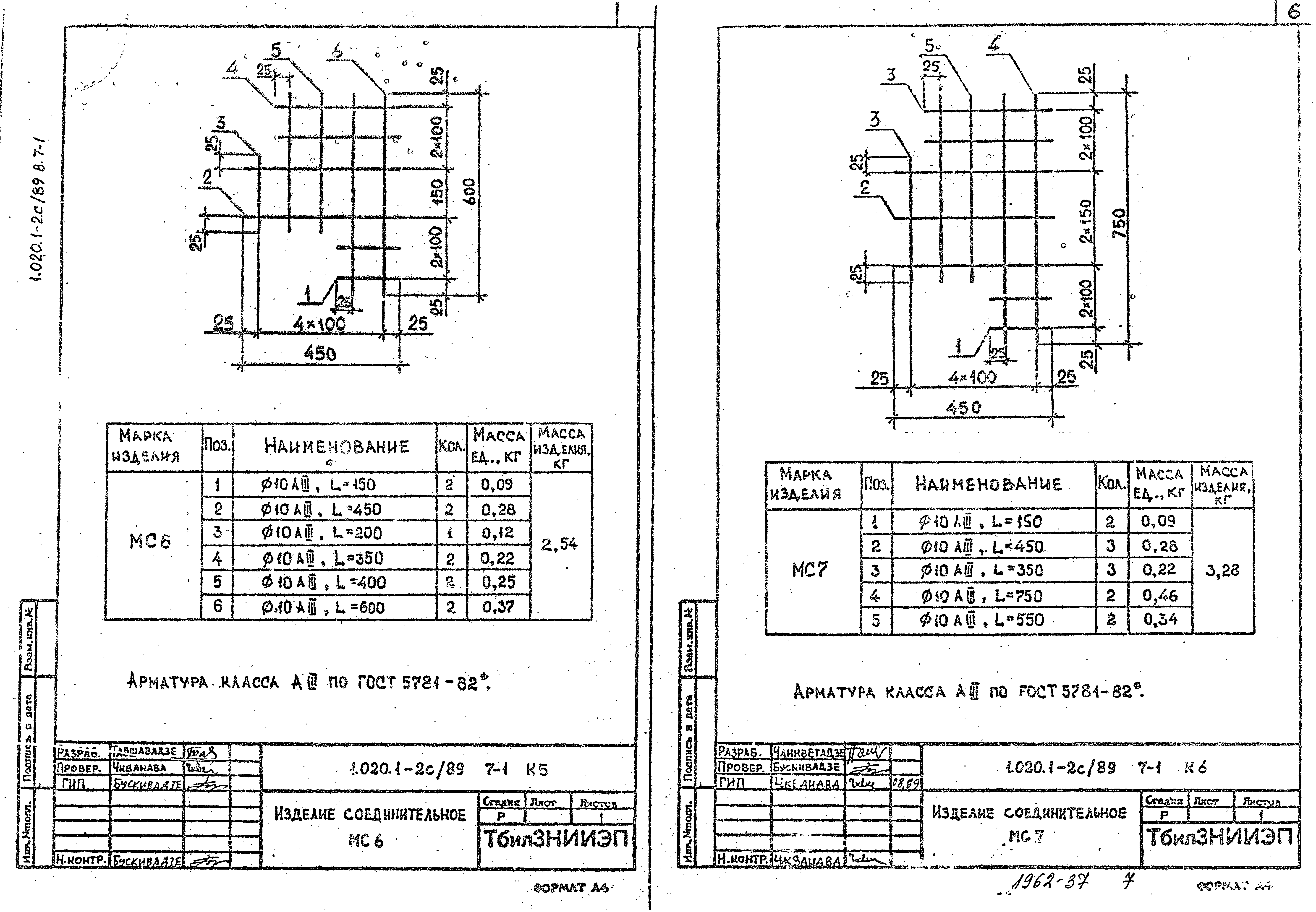 Серия 1.020.1-2с/89