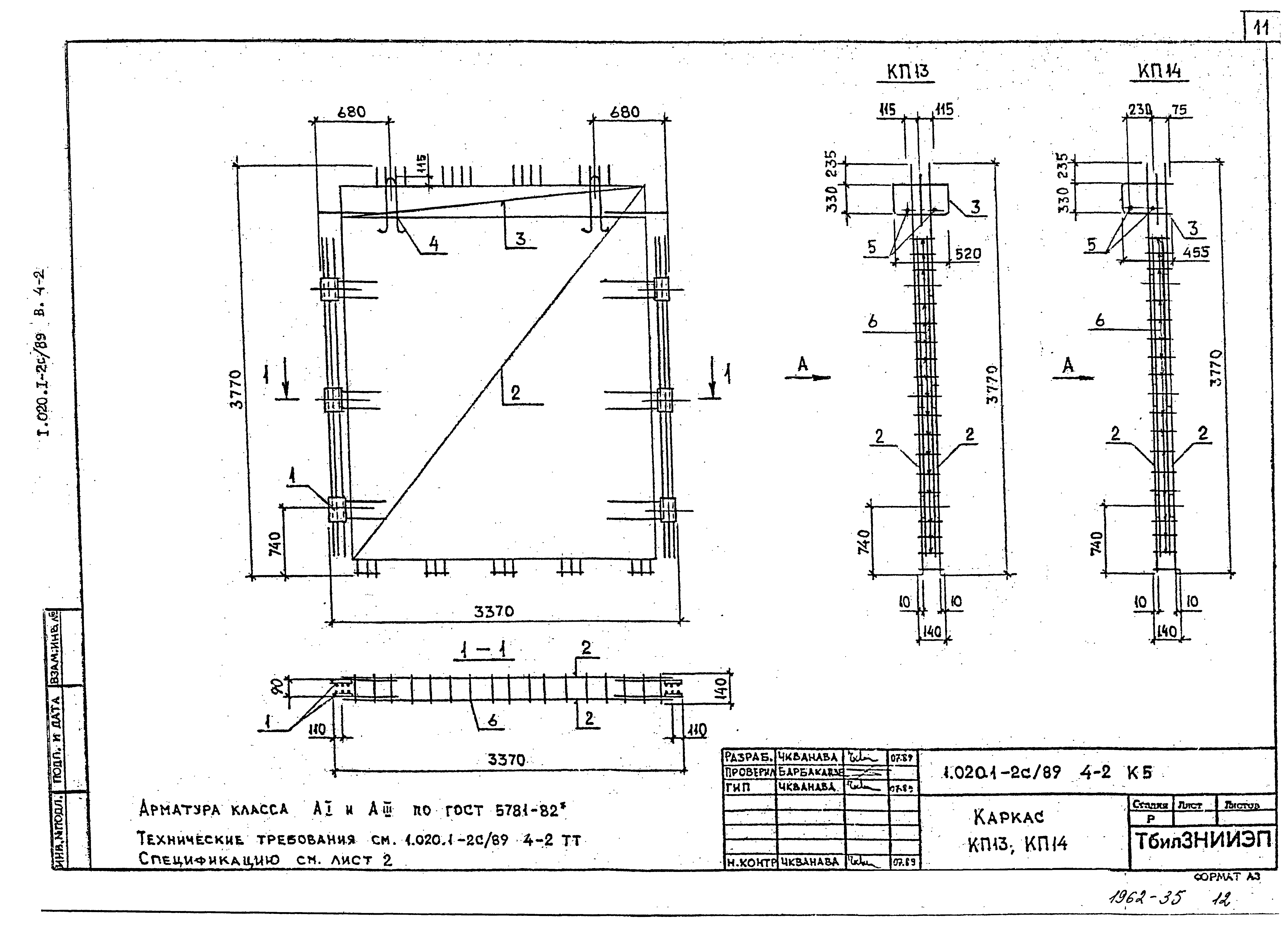 Серия 1.020.1-2с/89