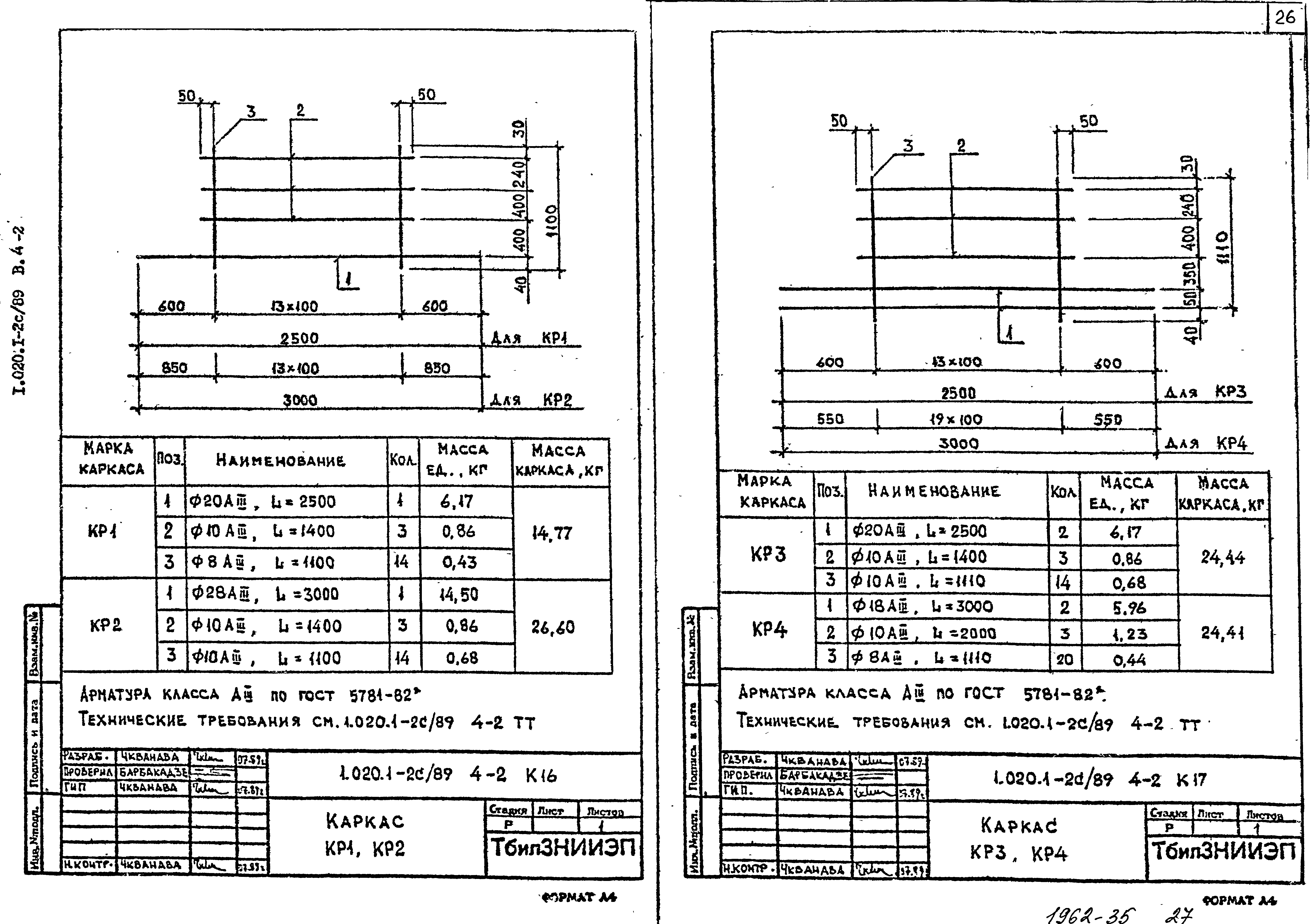 Серия 1.020.1-2с/89