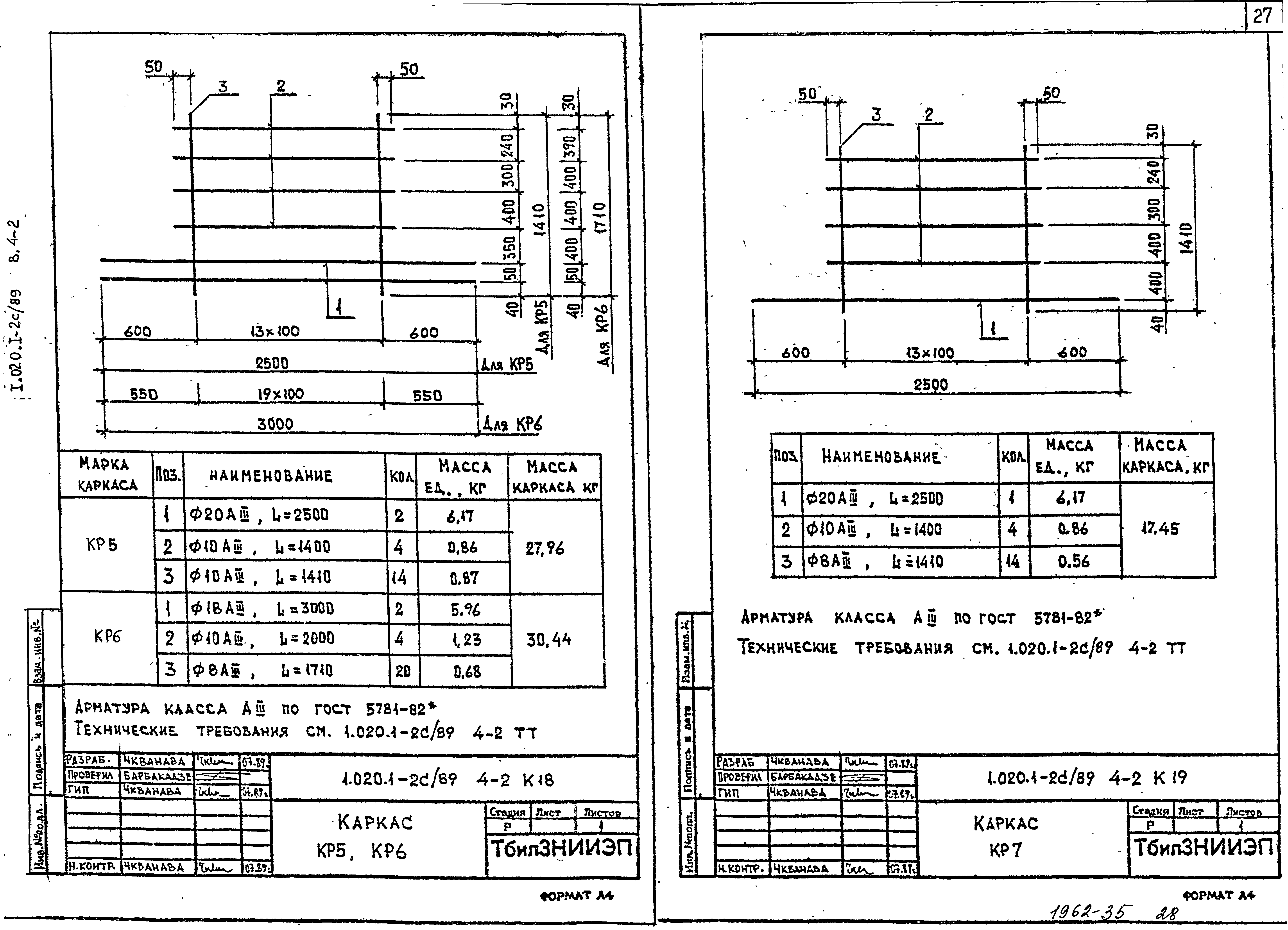 Серия 1.020.1-2с/89