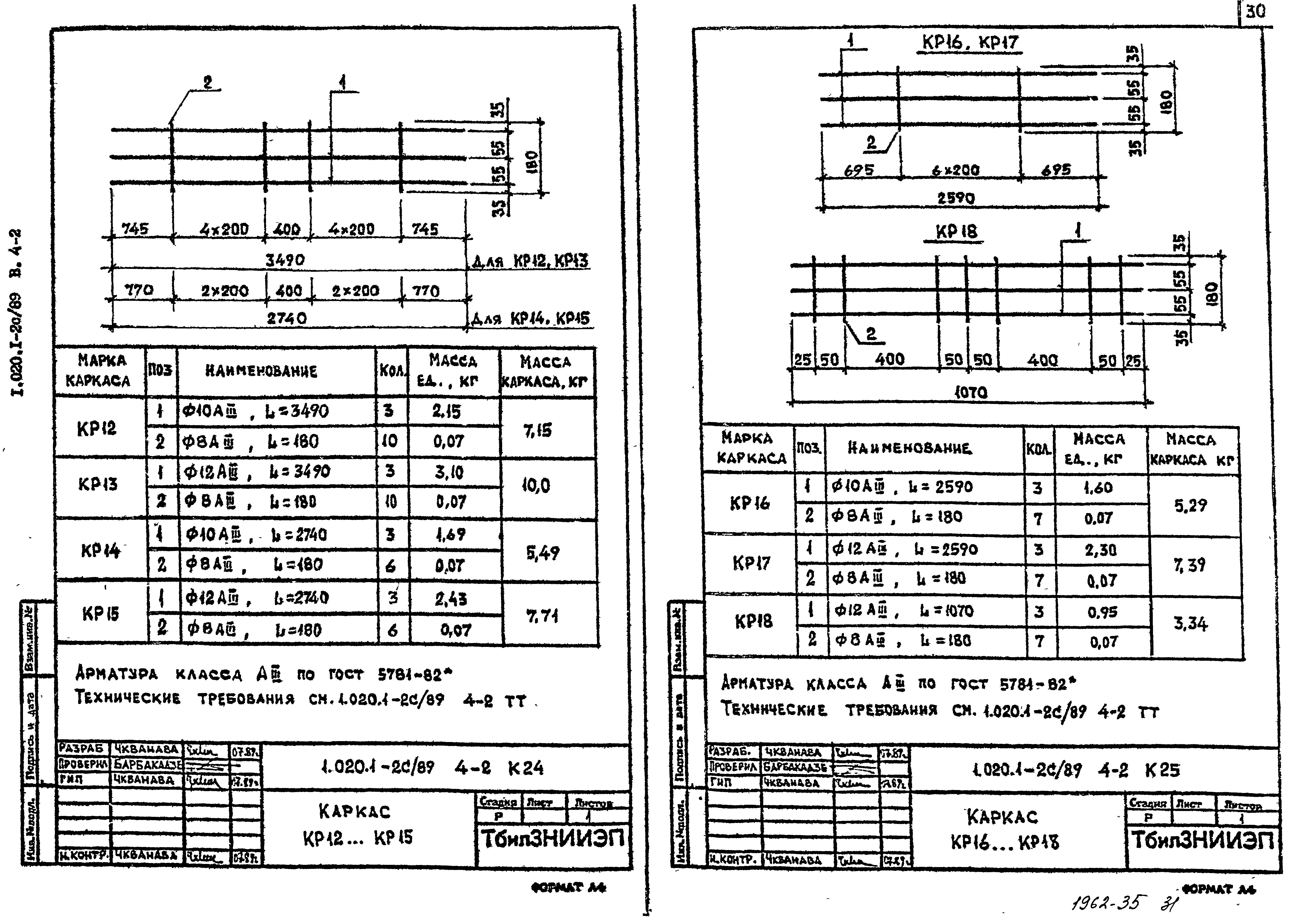 Серия 1.020.1-2с/89