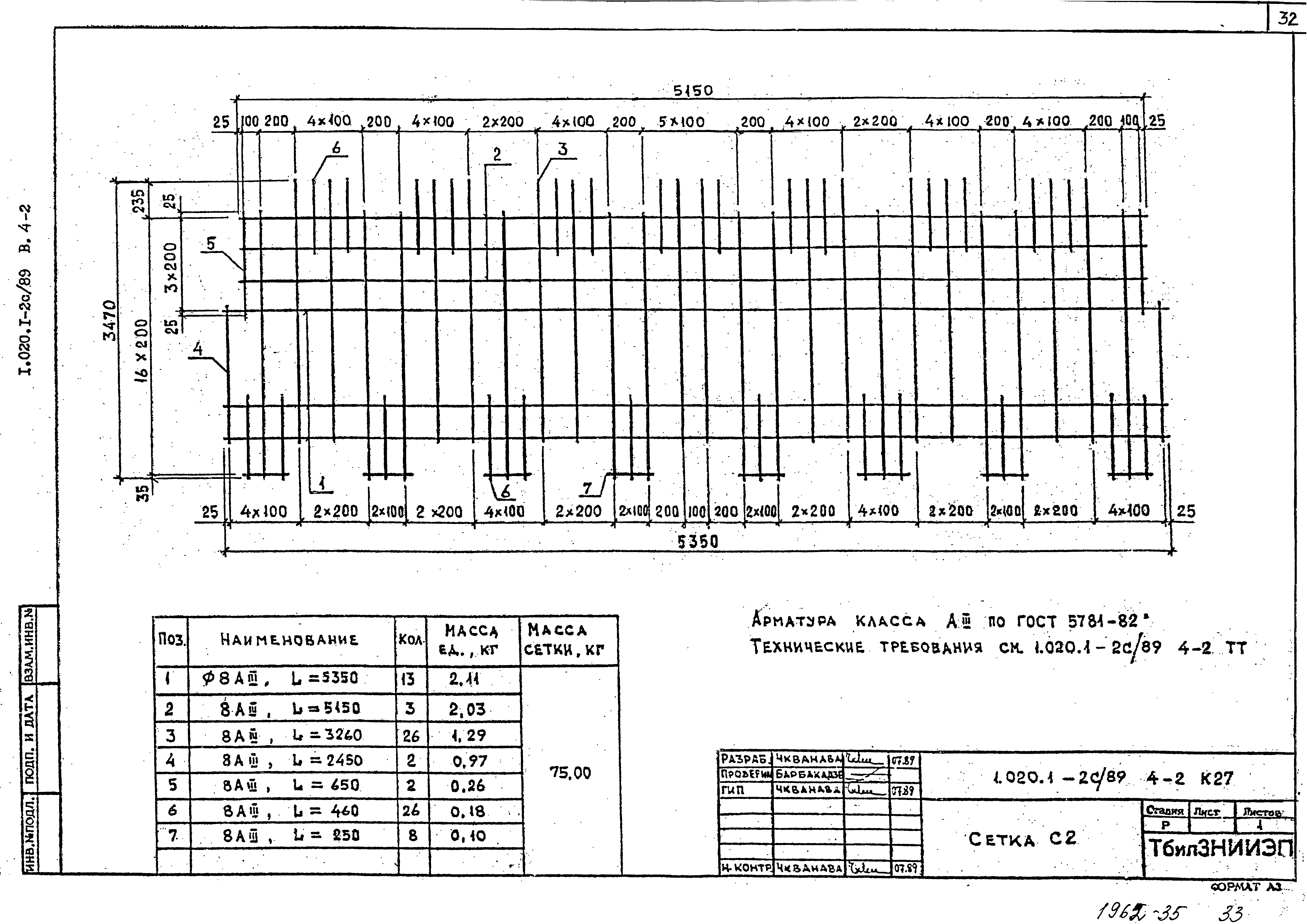 Серия 1.020.1-2с/89