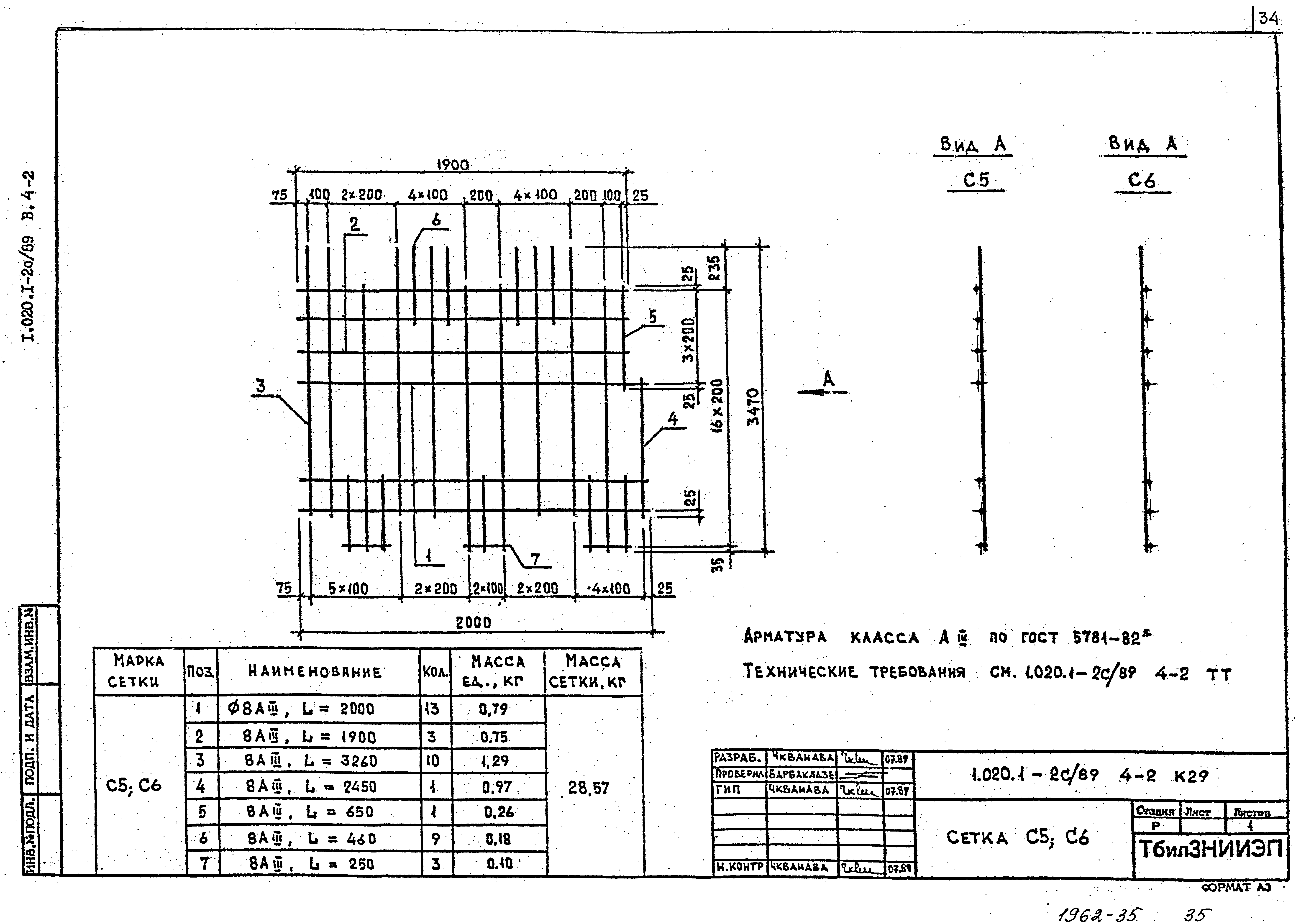 Серия 1.020.1-2с/89