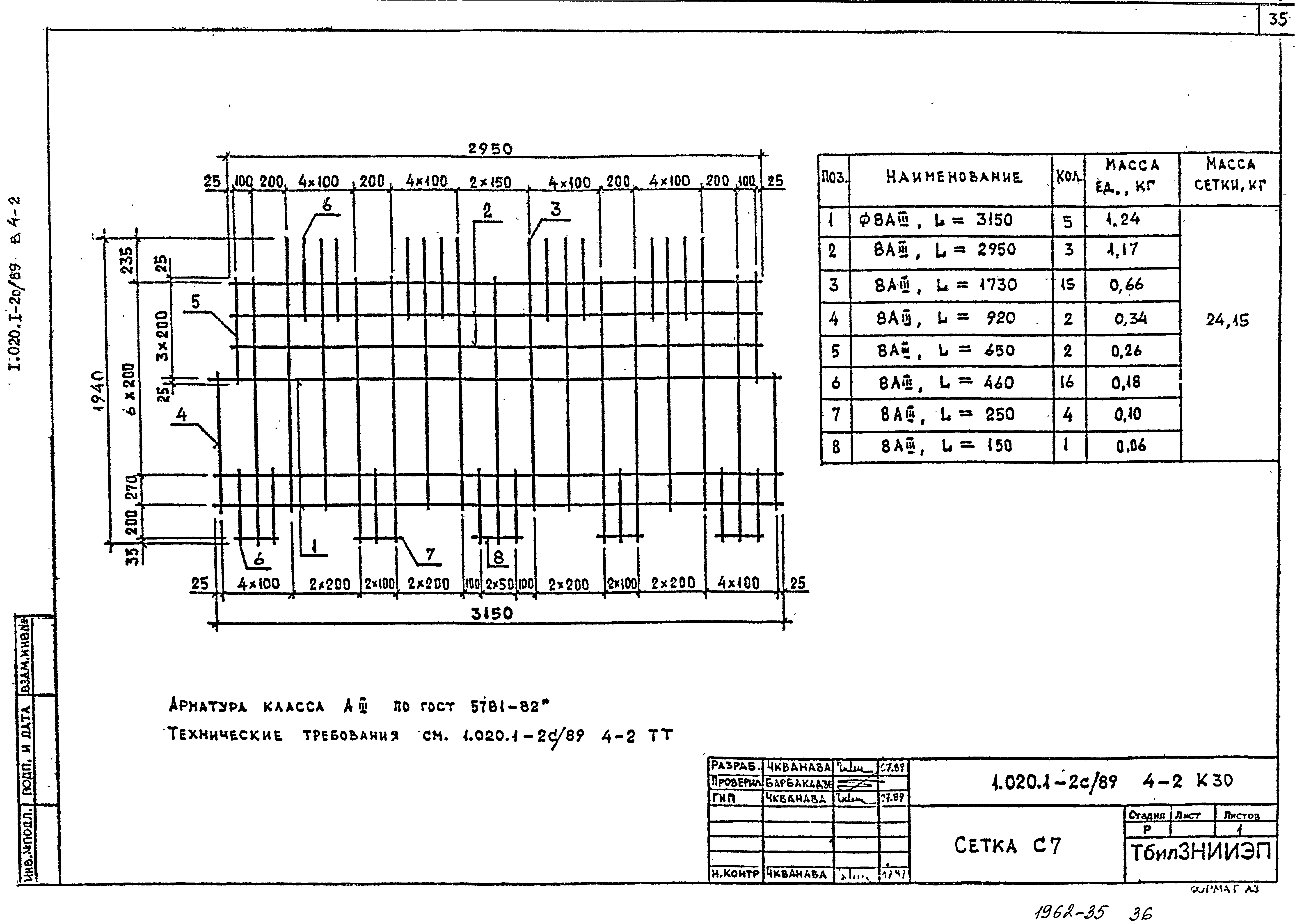 Серия 1.020.1-2с/89