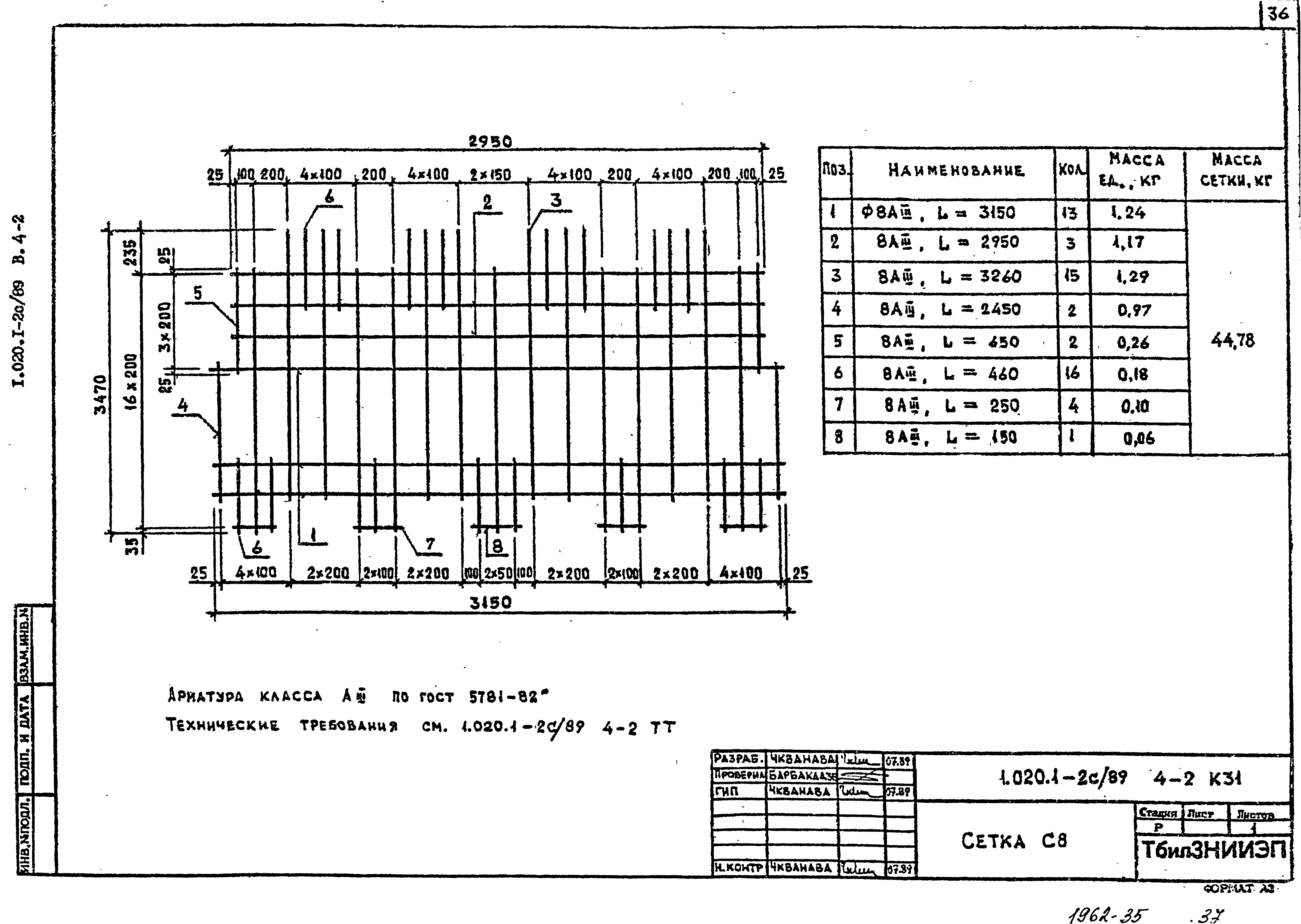 Серия 1.020.1-2с/89