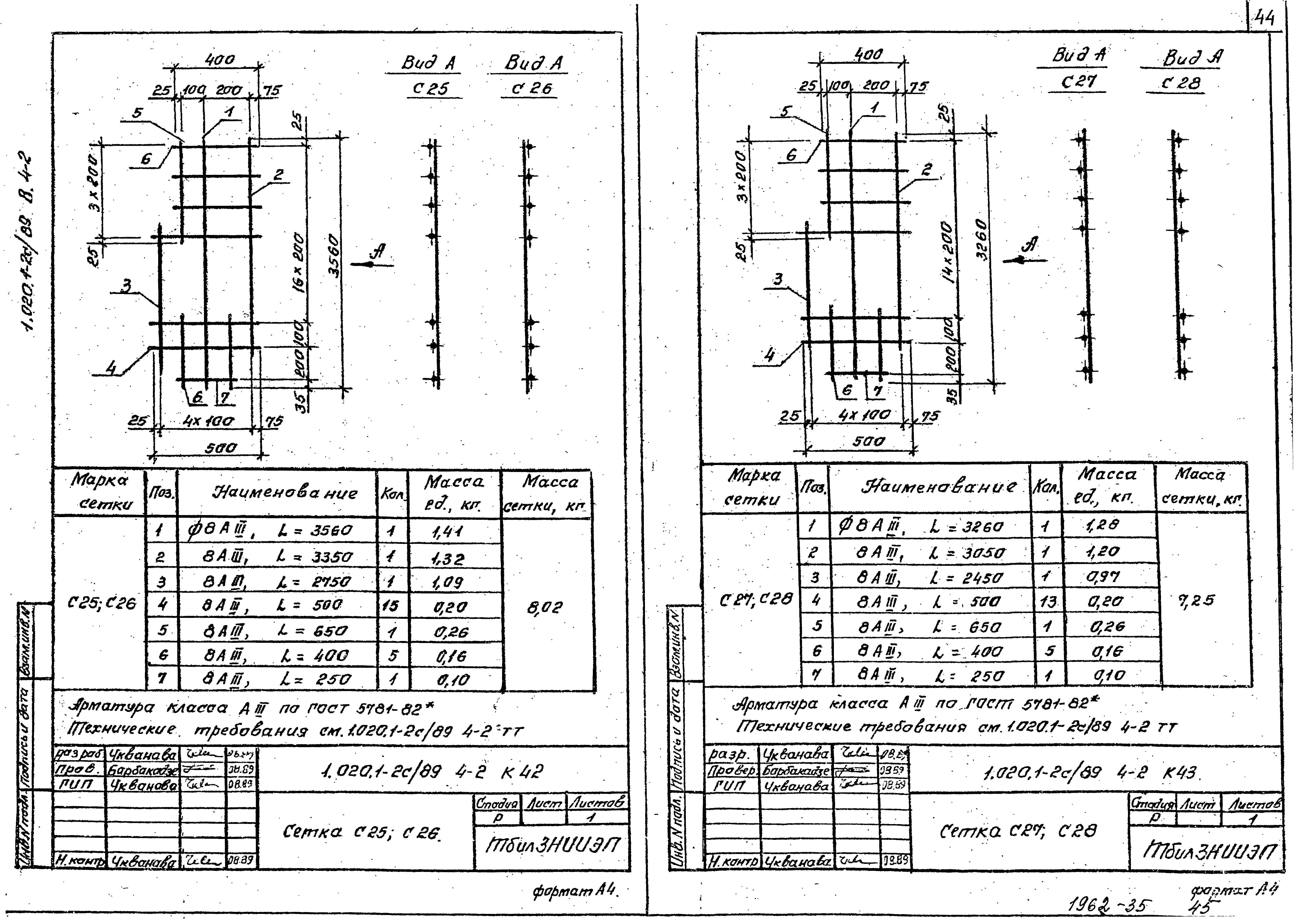 Серия 1.020.1-2с/89