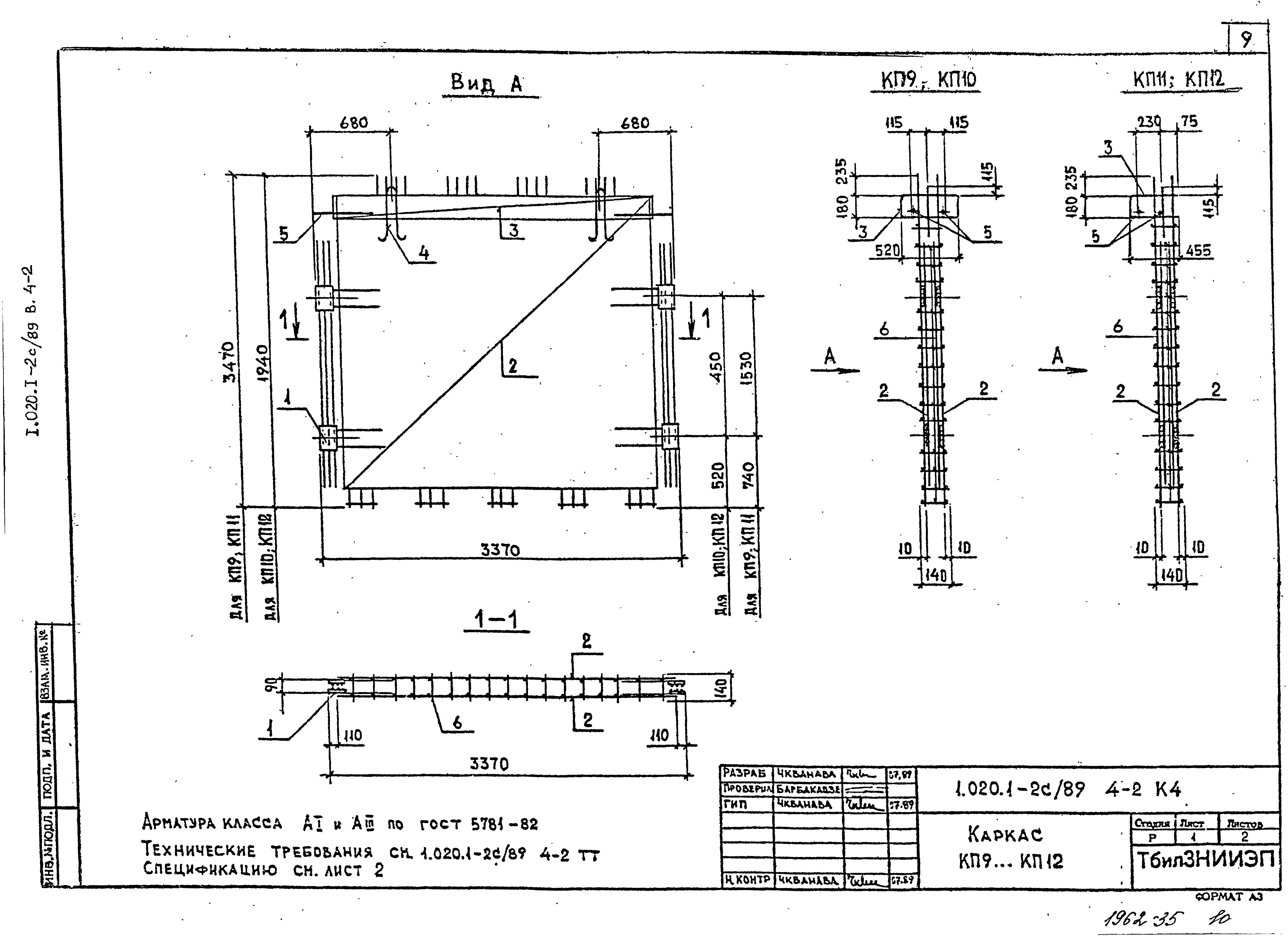 Серия 1.020.1-2с/89