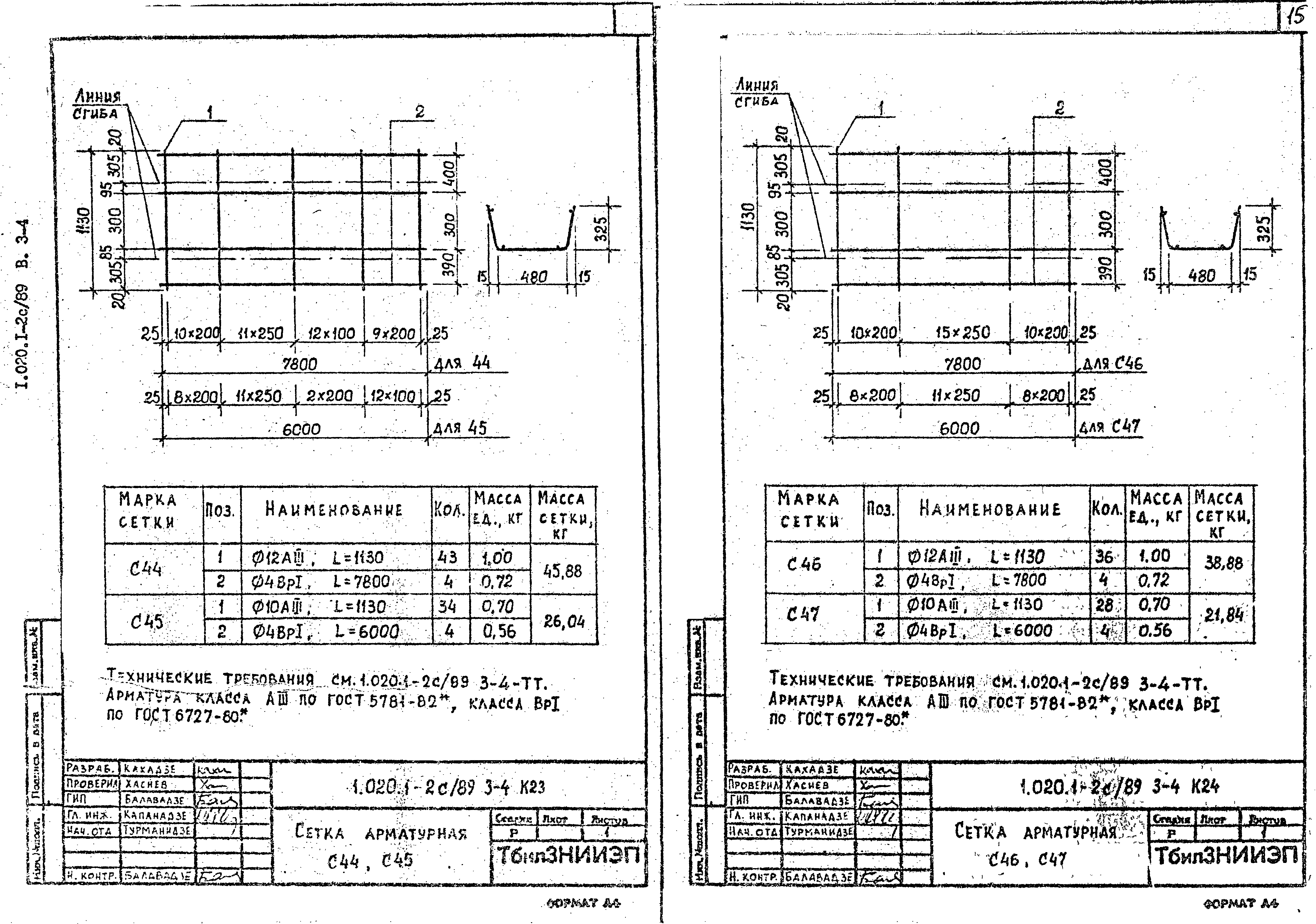 Серия 1.020.1-2с/89