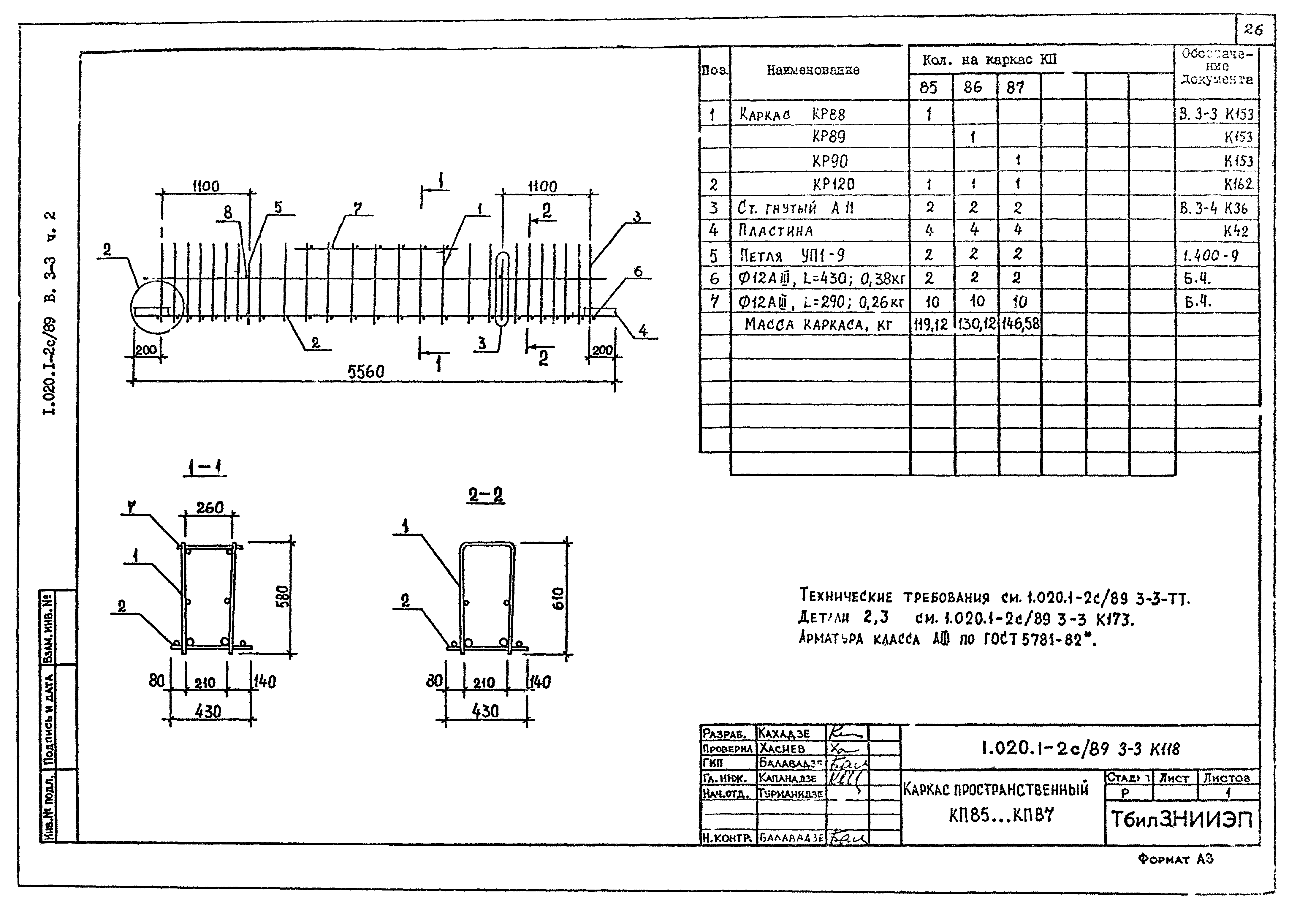 Серия 1.020.1-2с/89