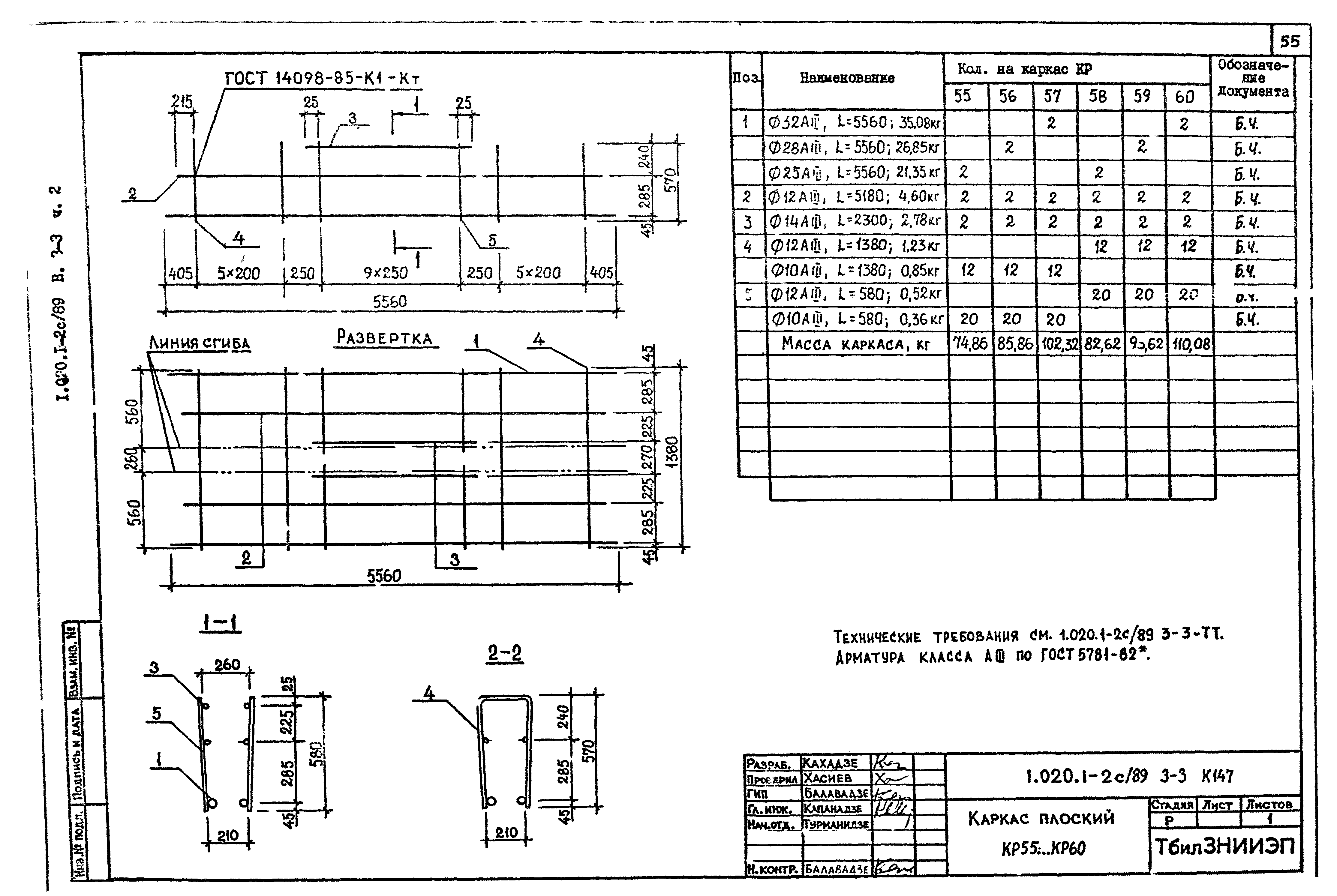 Серия 1.020.1-2с/89