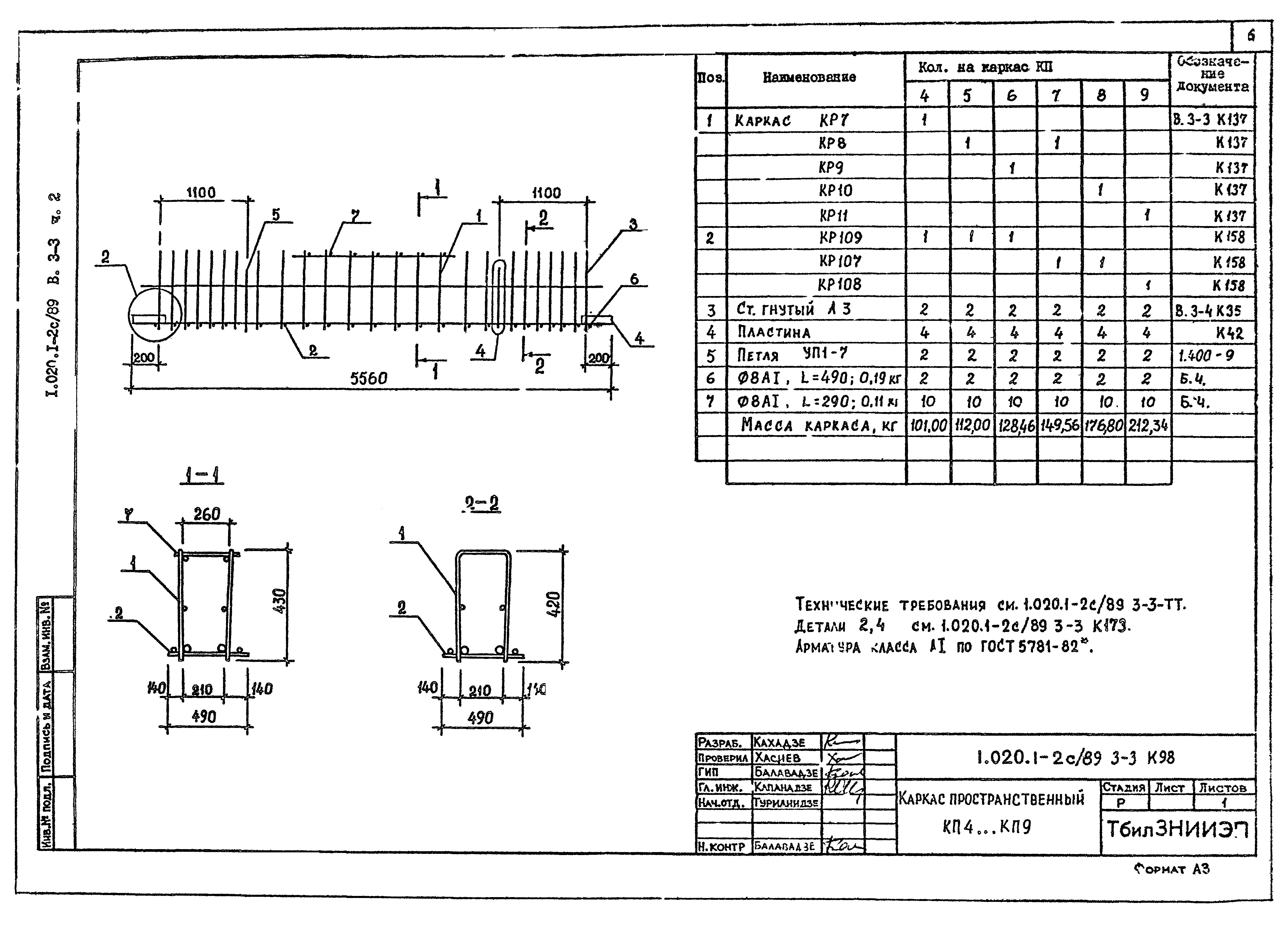 Серия 1.020.1-2с/89