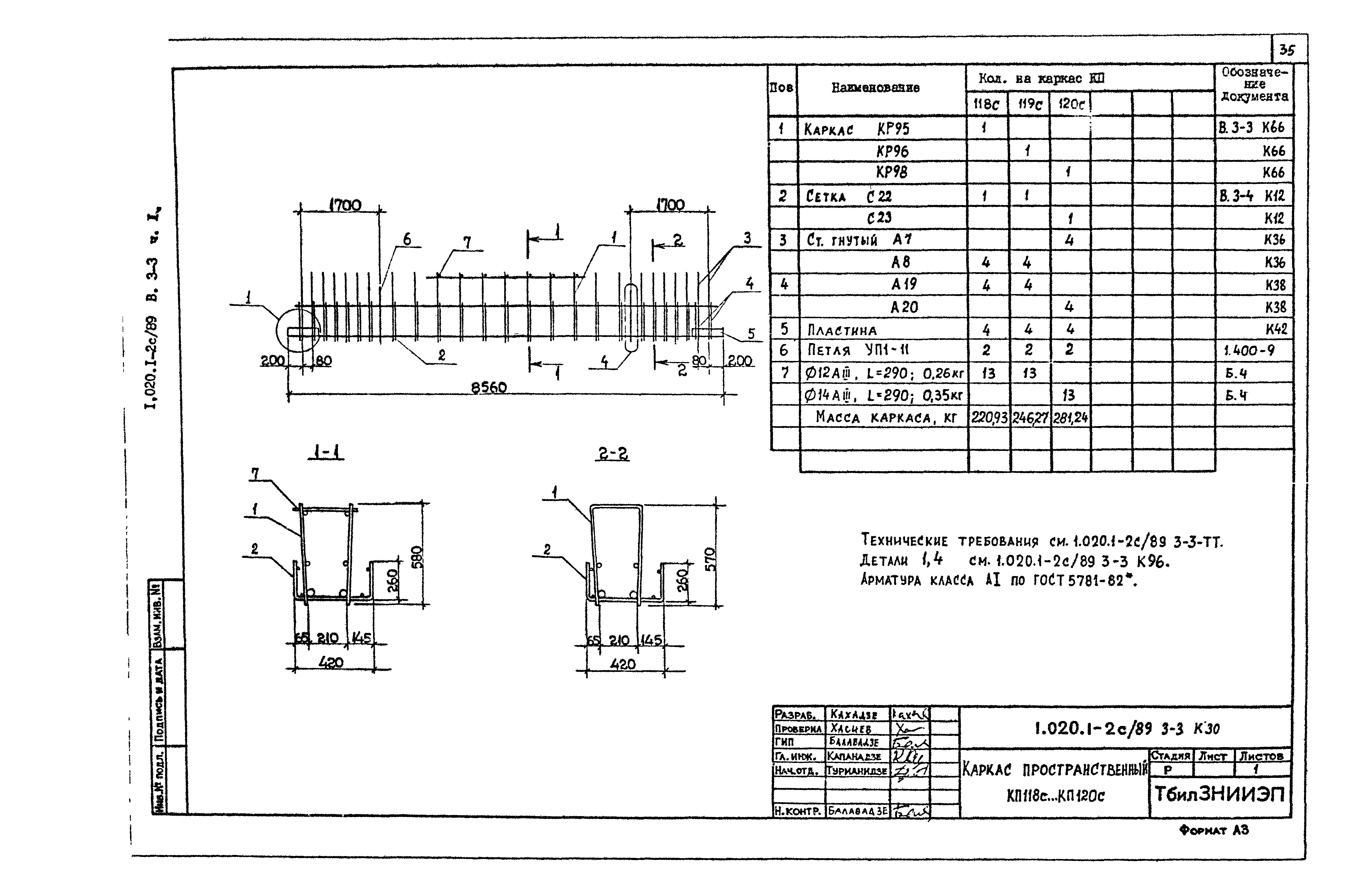 Серия 1.020.1-2с/89