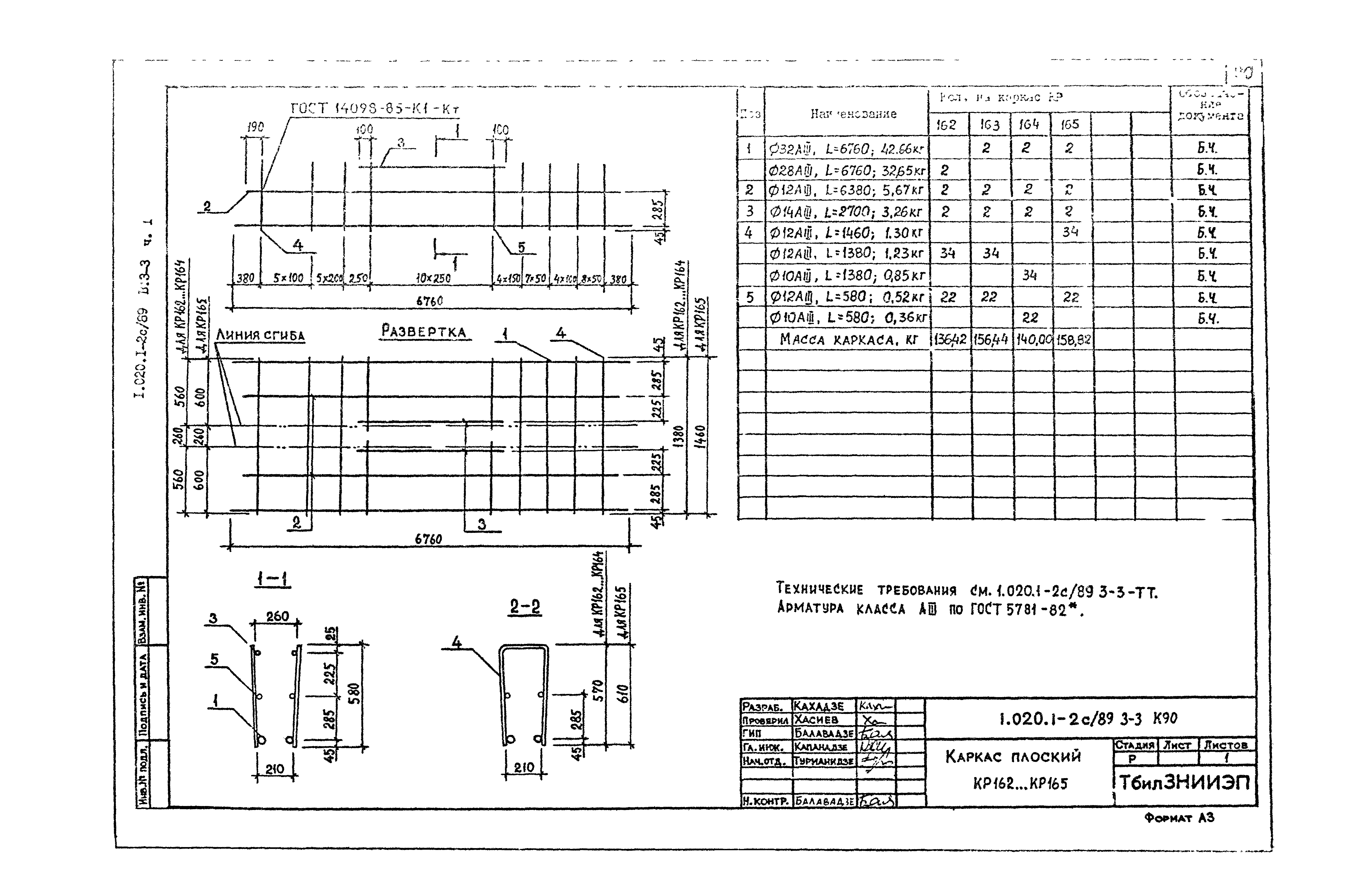 Серия 1.020.1-2с/89