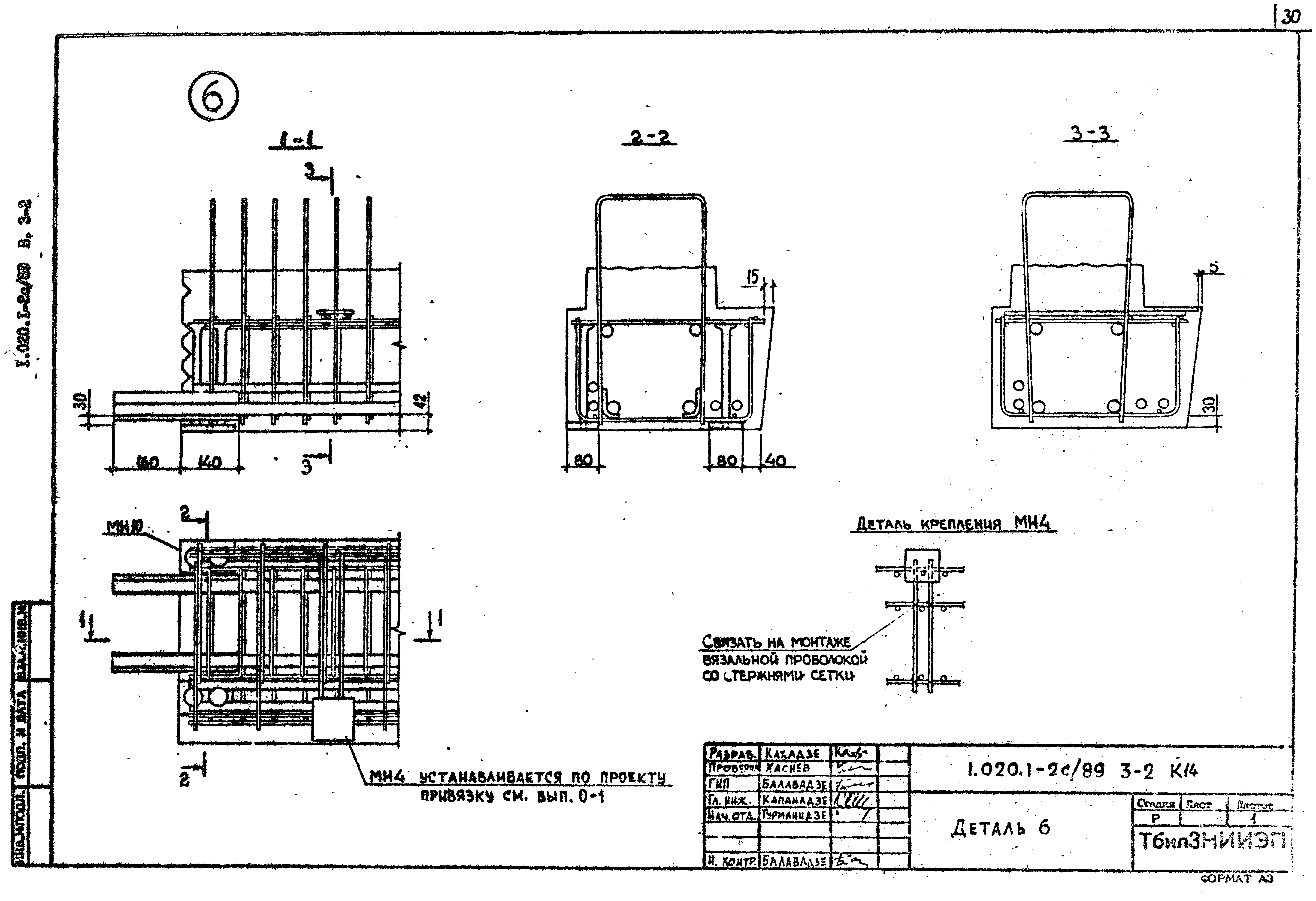 Серия 1.020.1-2с/89