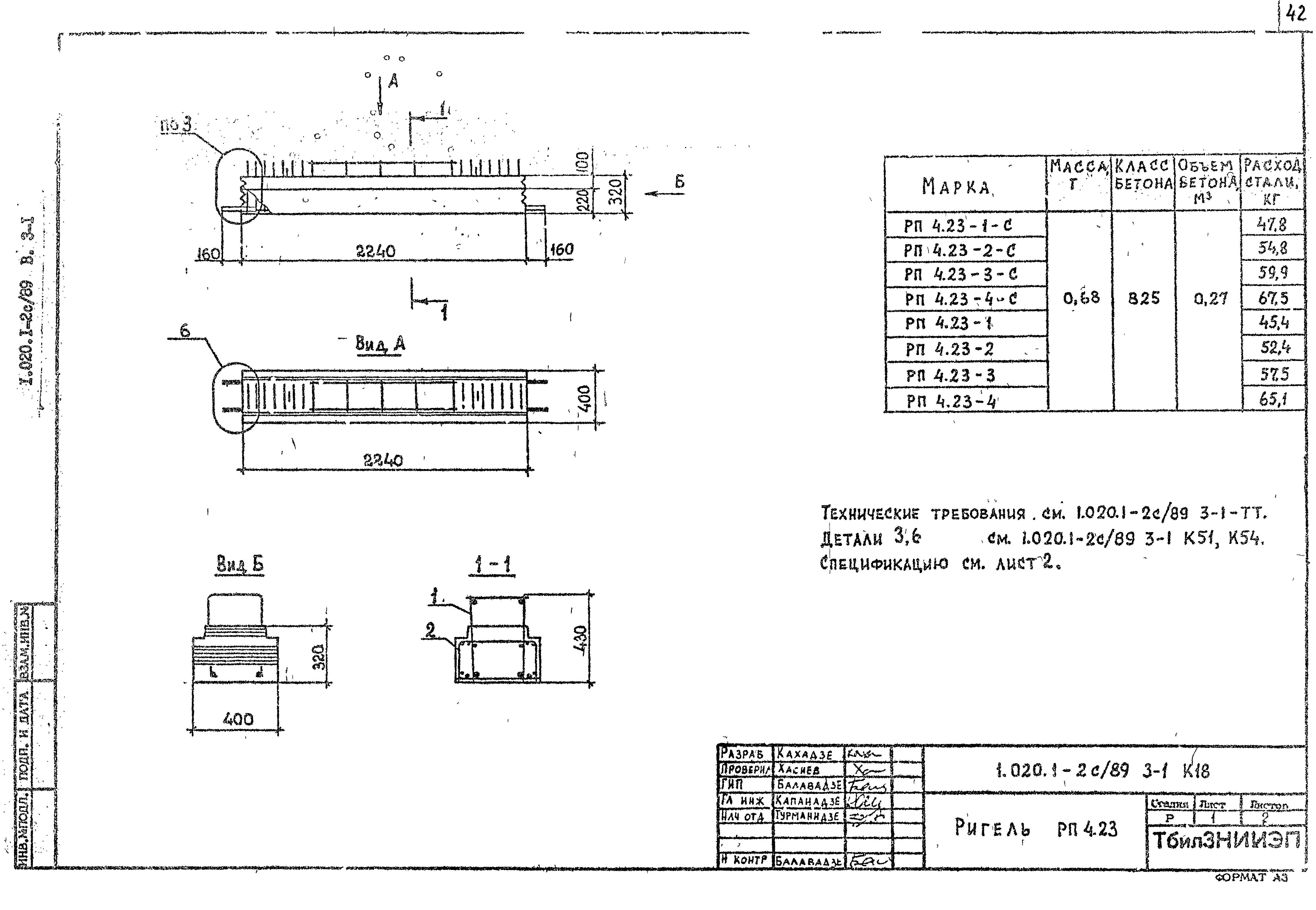 Серия 1.020.1-2с/89