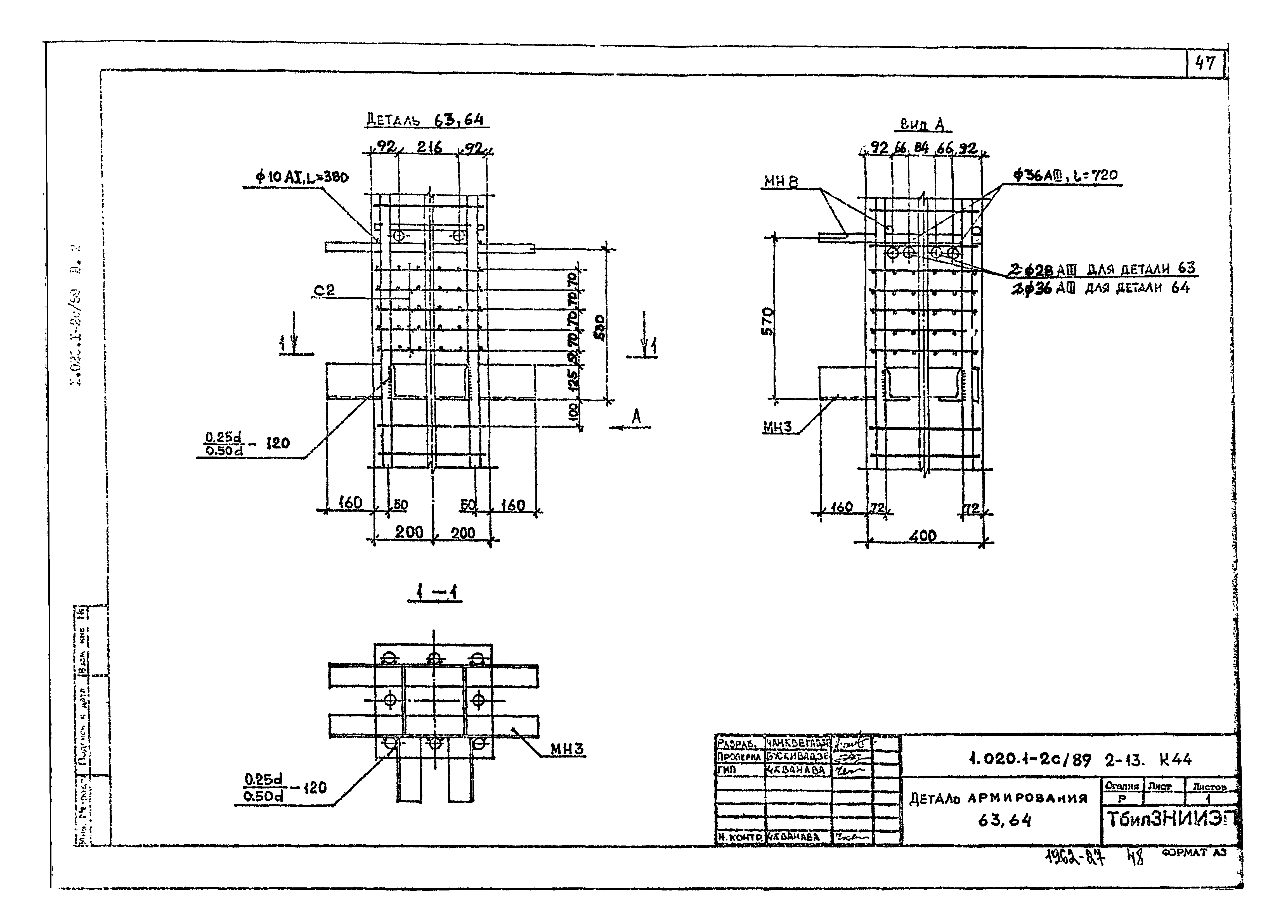 Серия 1.020.1-2с/89