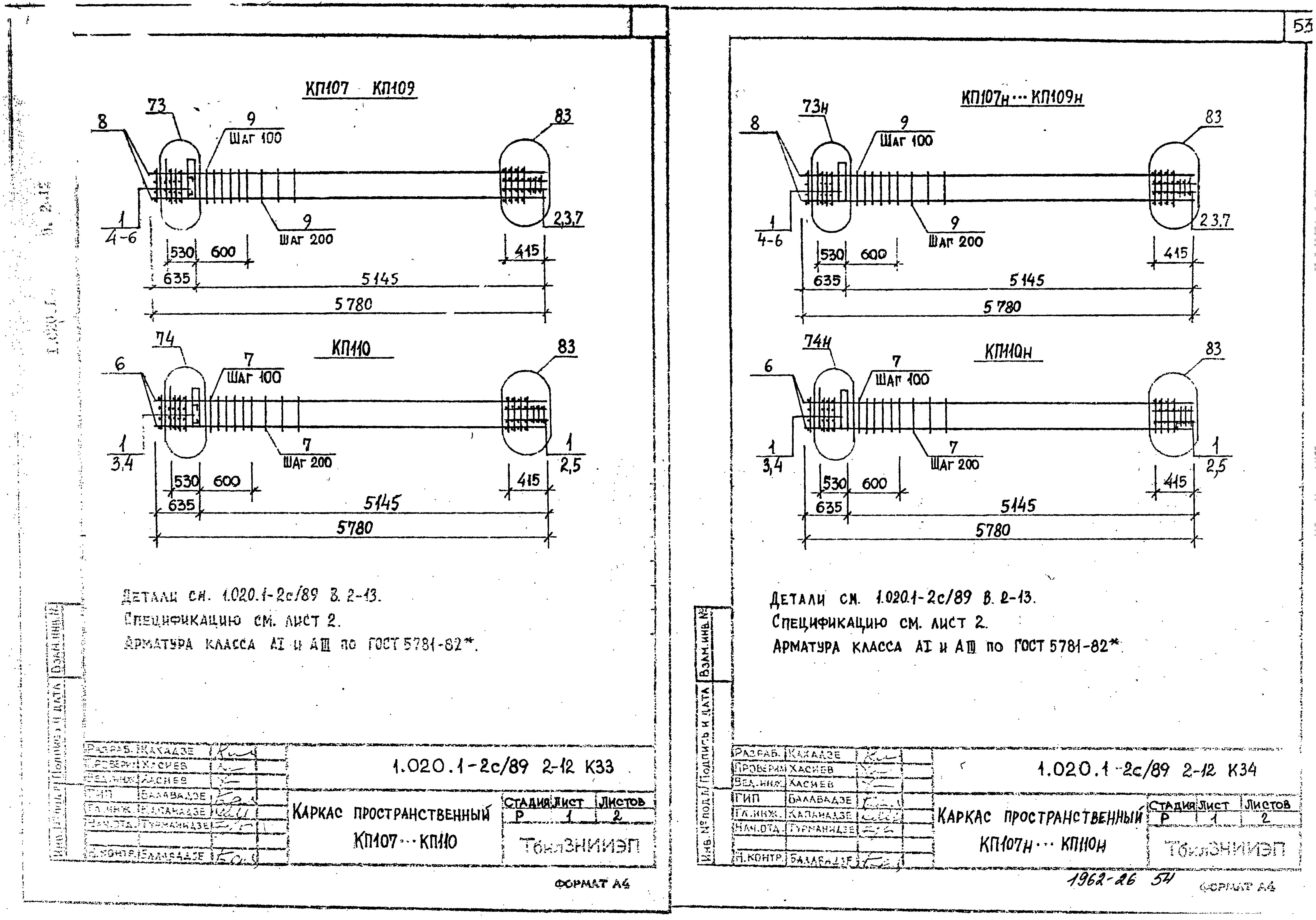 Серия 1.020.1-2с/89