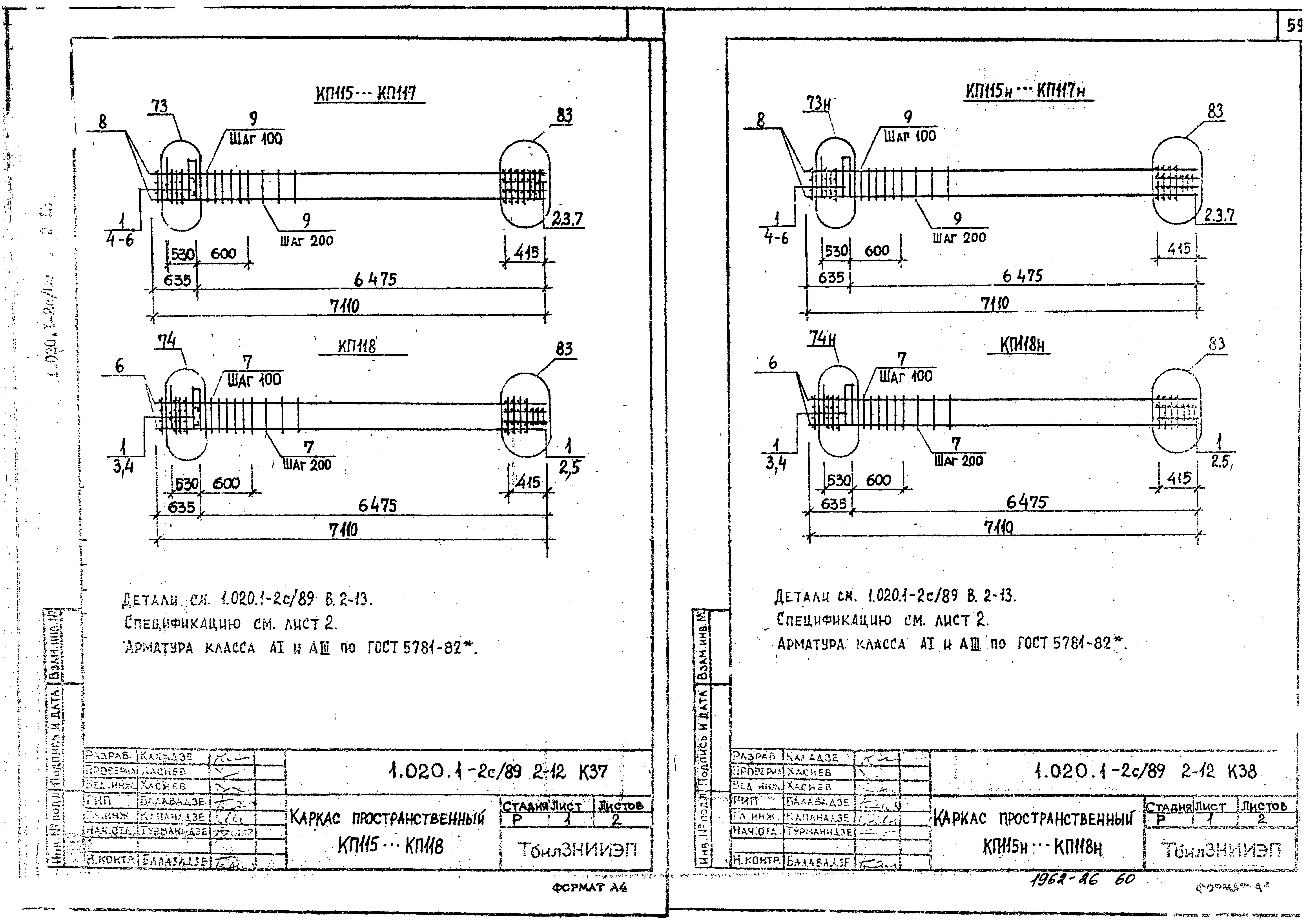 Серия 1.020.1-2с/89