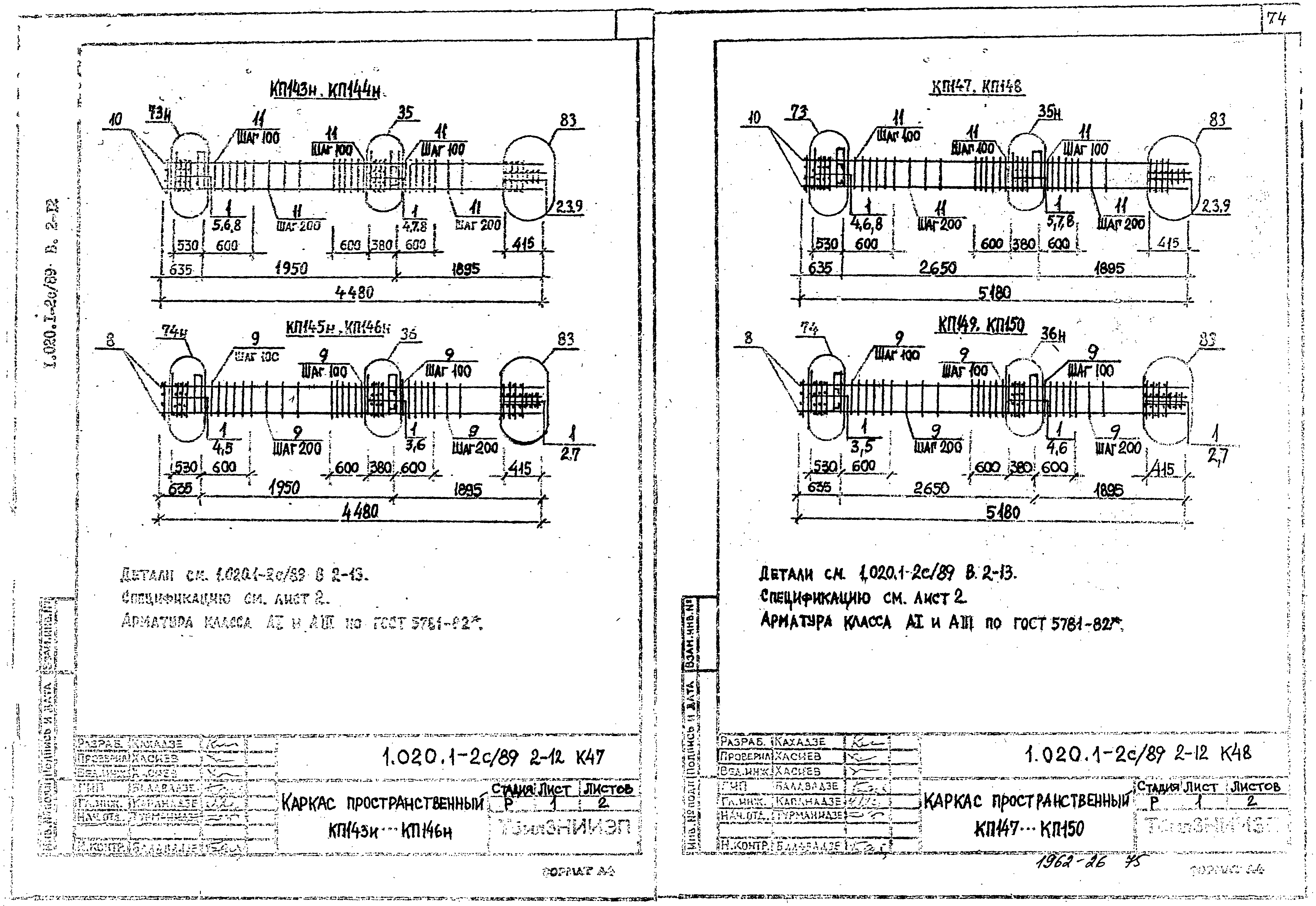 Серия 1.020.1-2с/89