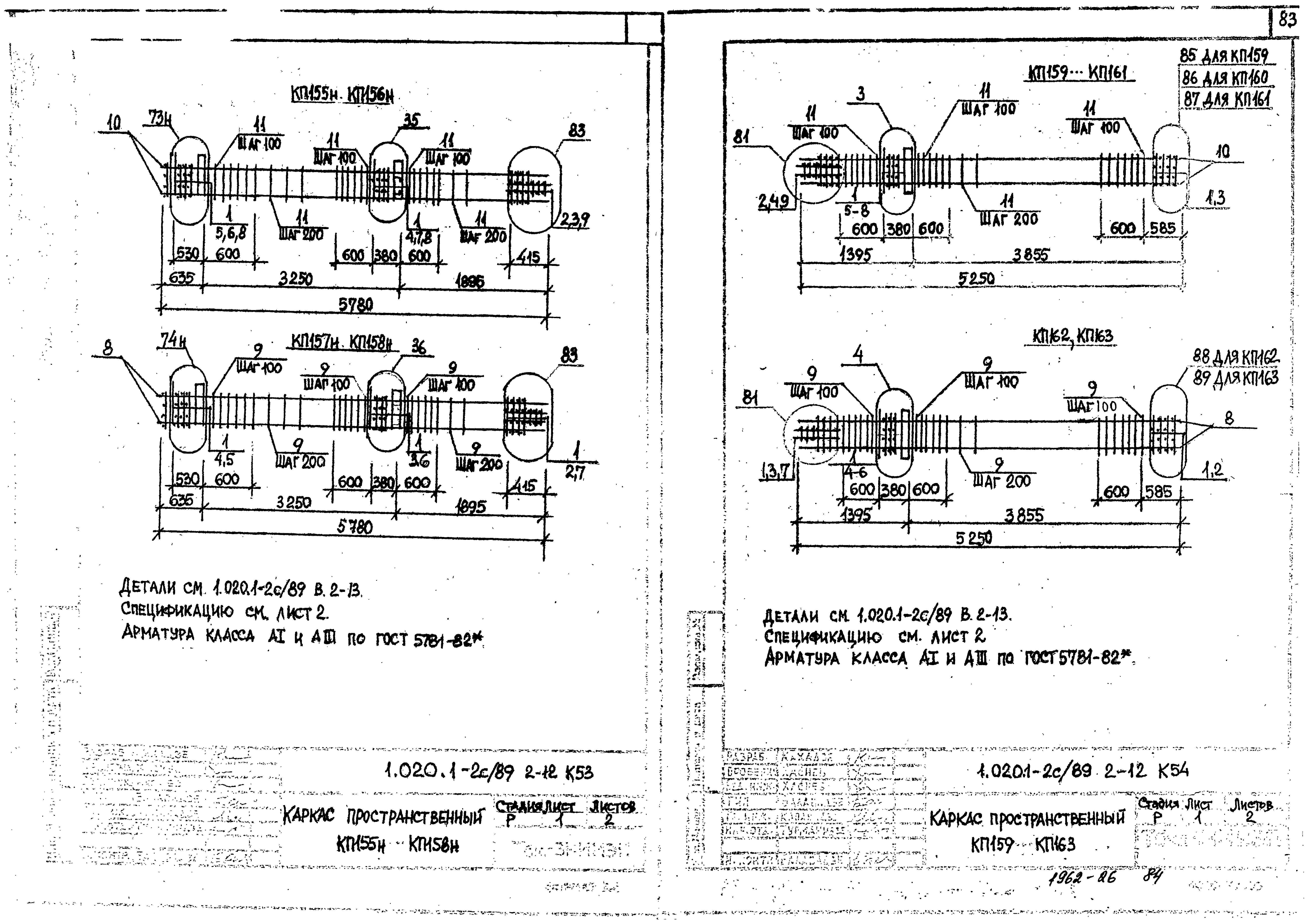 Серия 1.020.1-2с/89