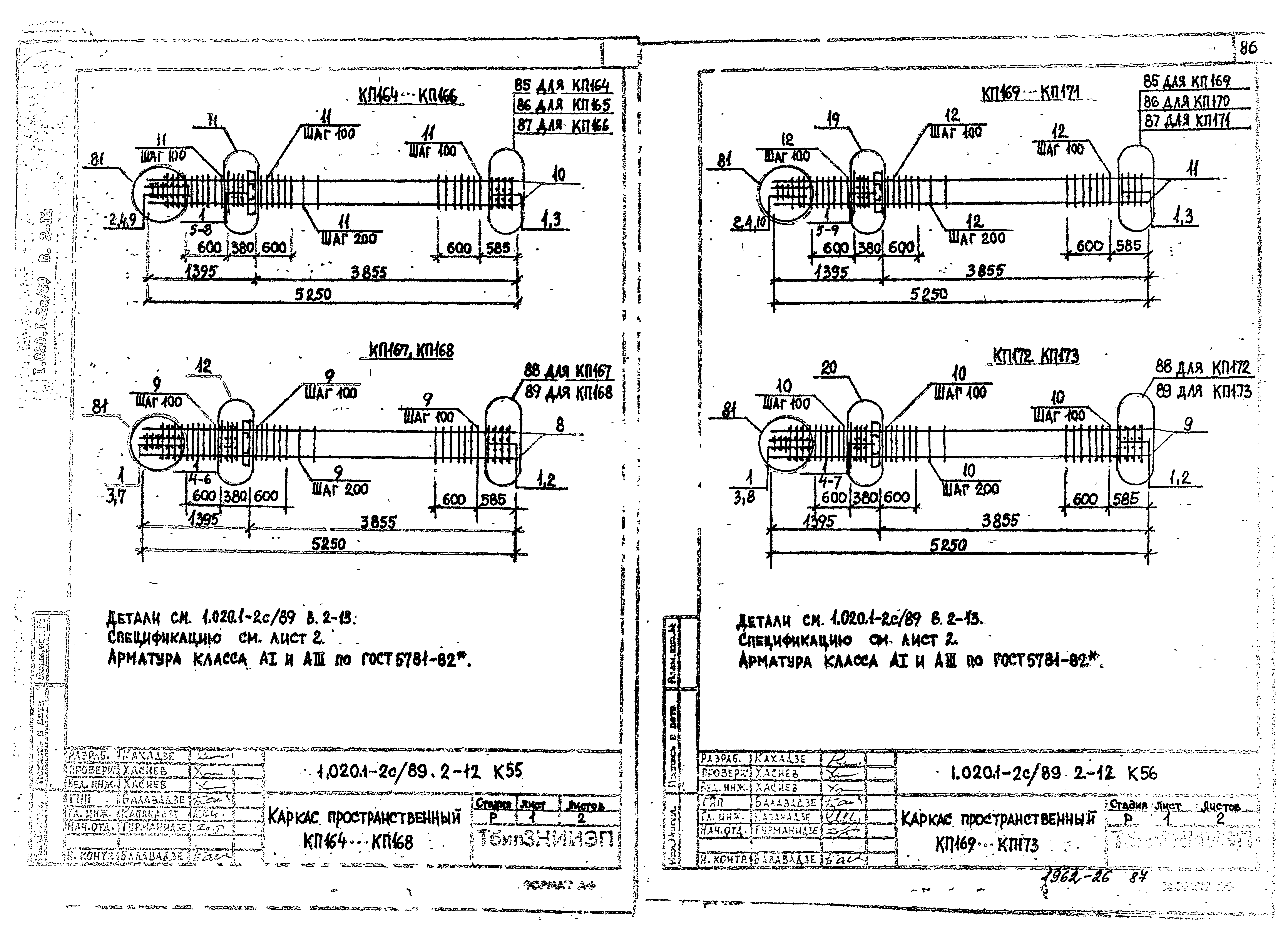 Серия 1.020.1-2с/89