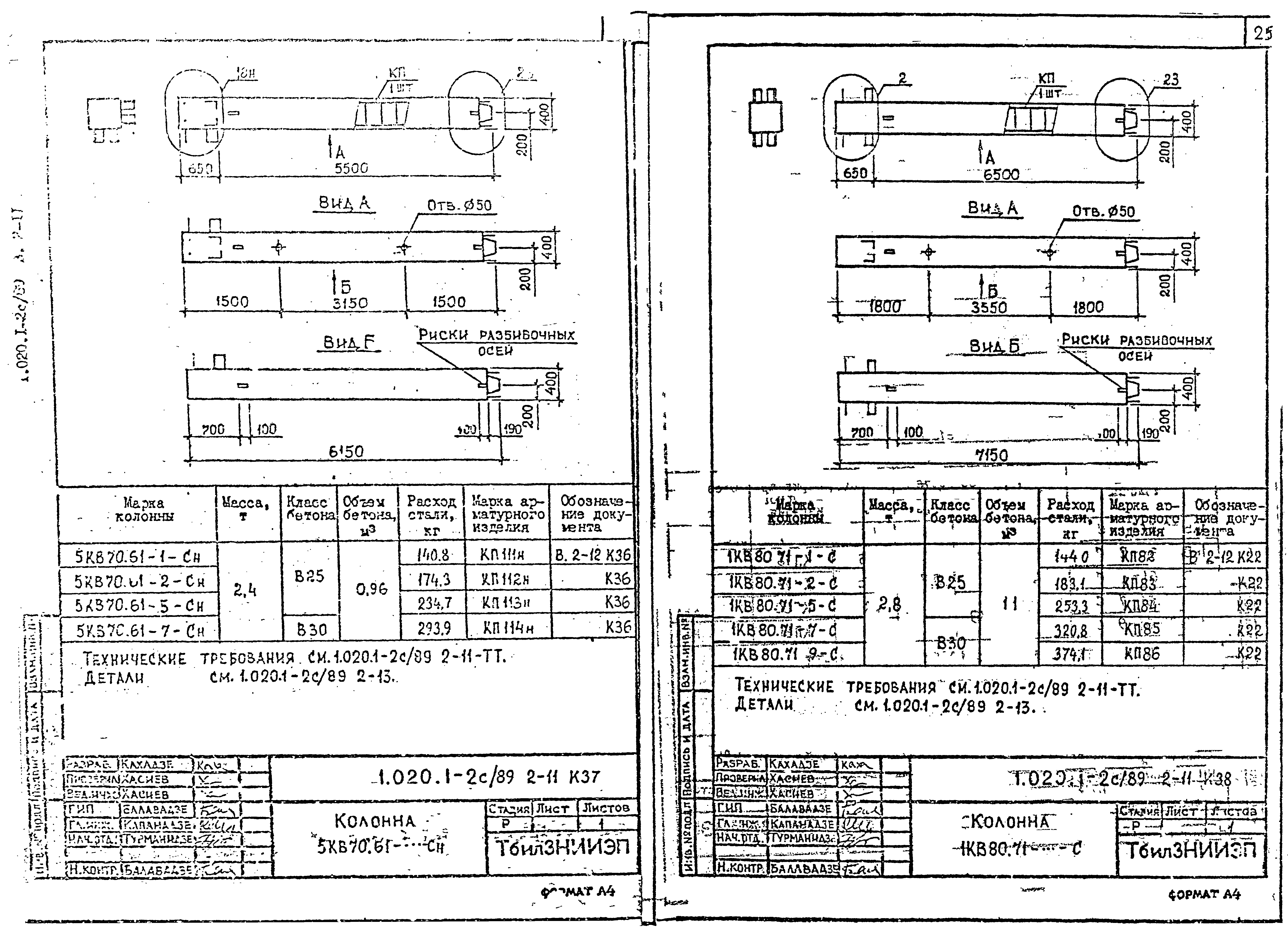 Серия 1.020.1-2с/89