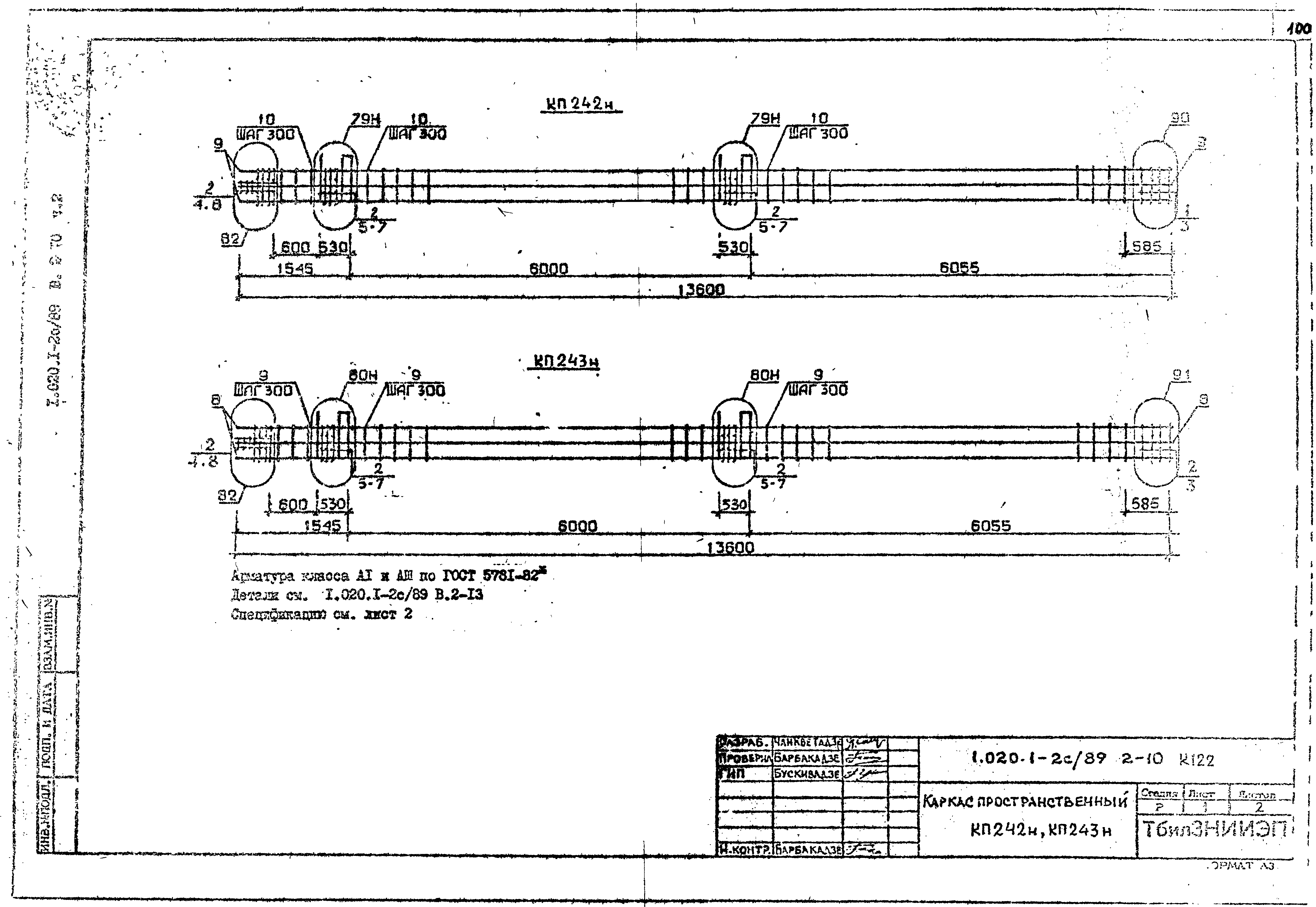 Серия 1.020.1-2с/89