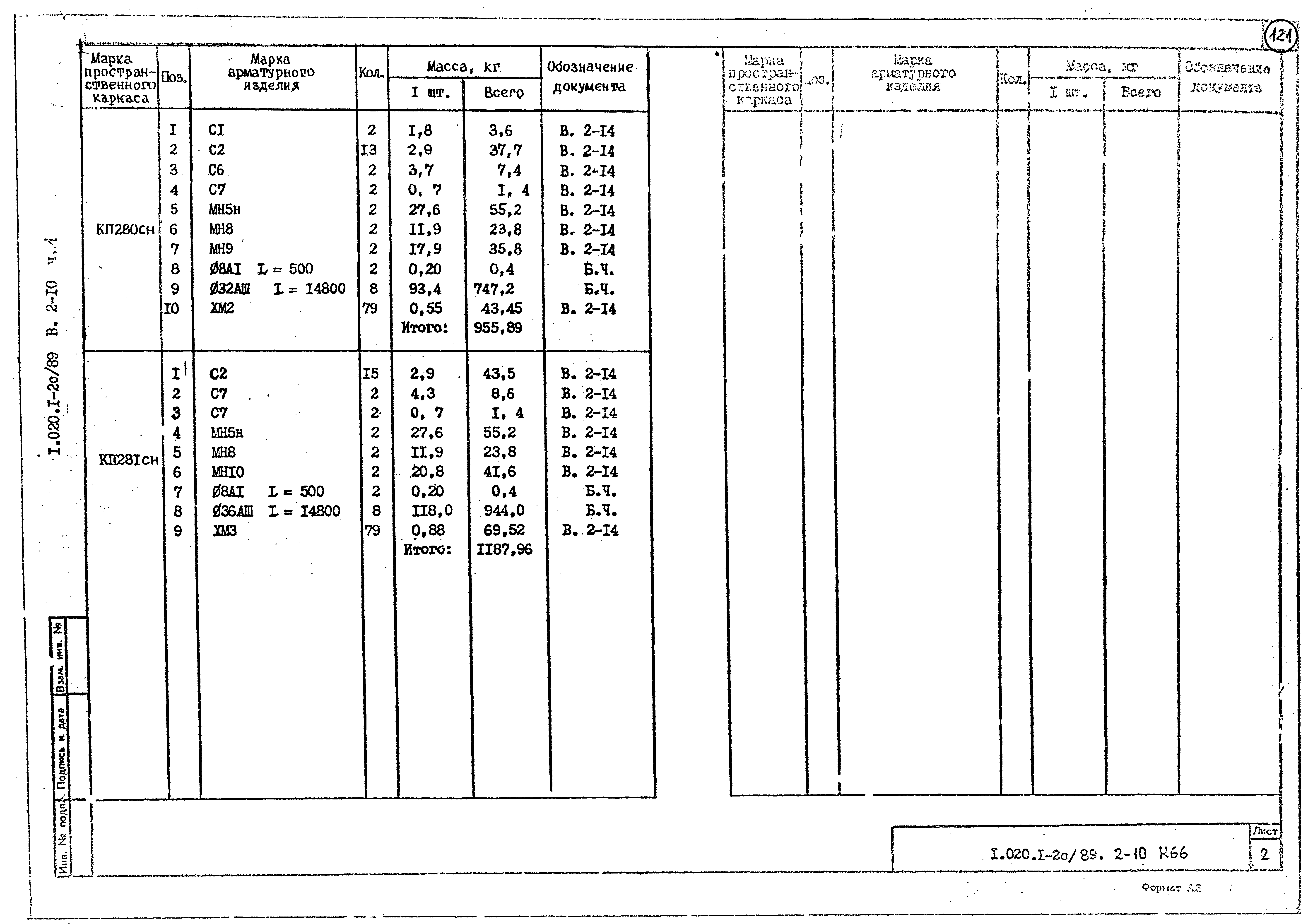 Серия 1.020.1-2с/89