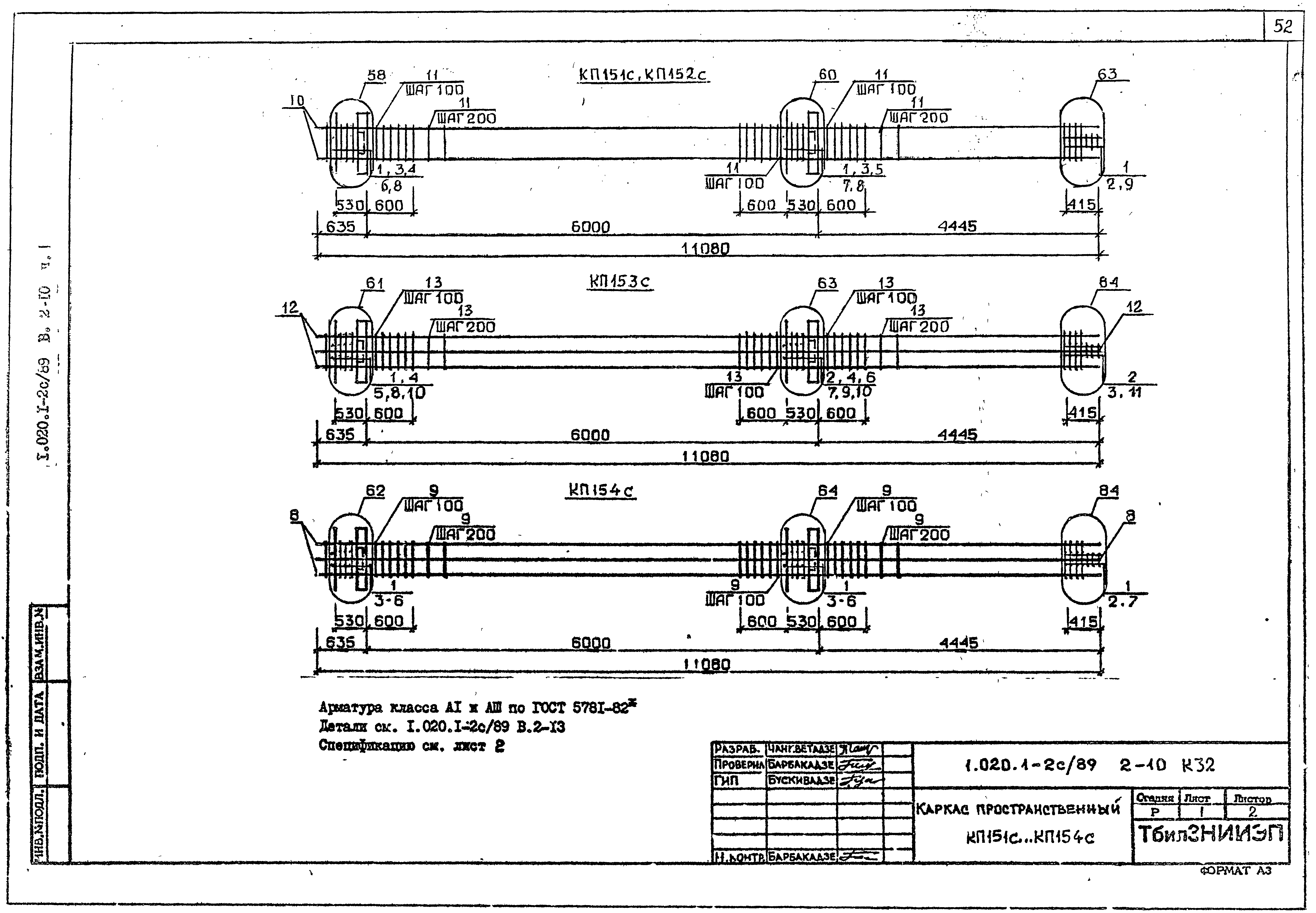 Серия 1.020.1-2с/89