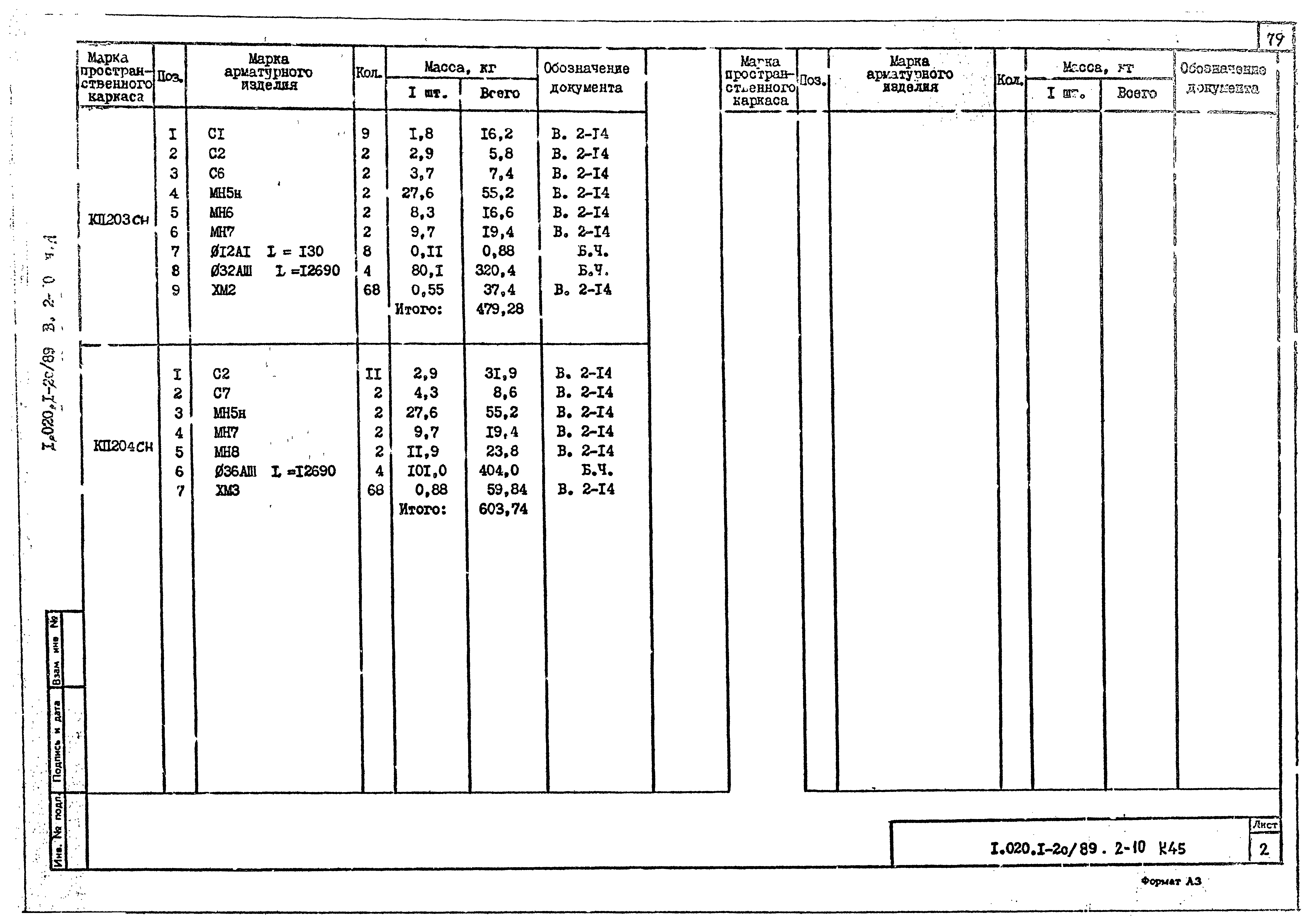 Серия 1.020.1-2с/89