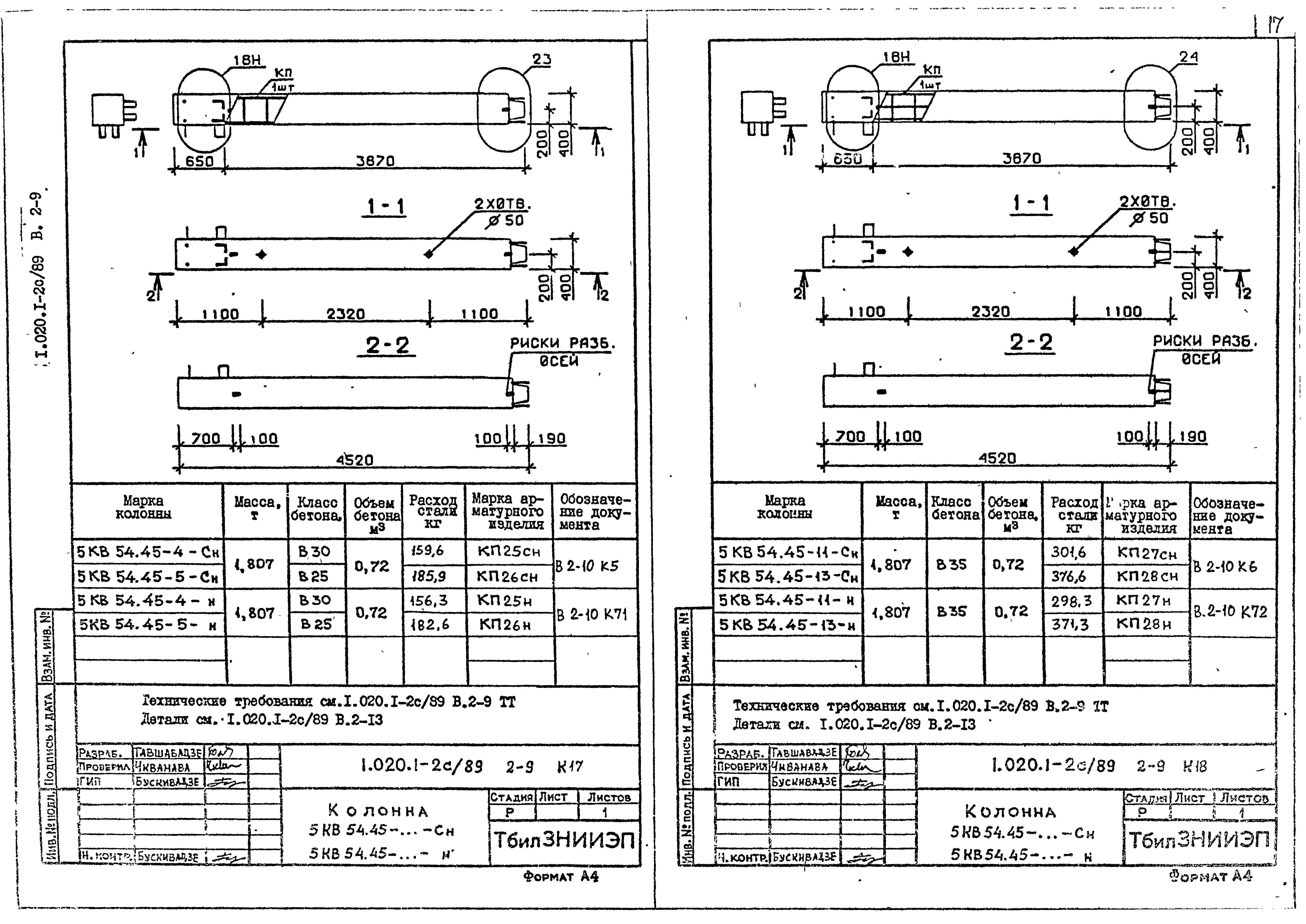 Серия 1.020.1-2с/89