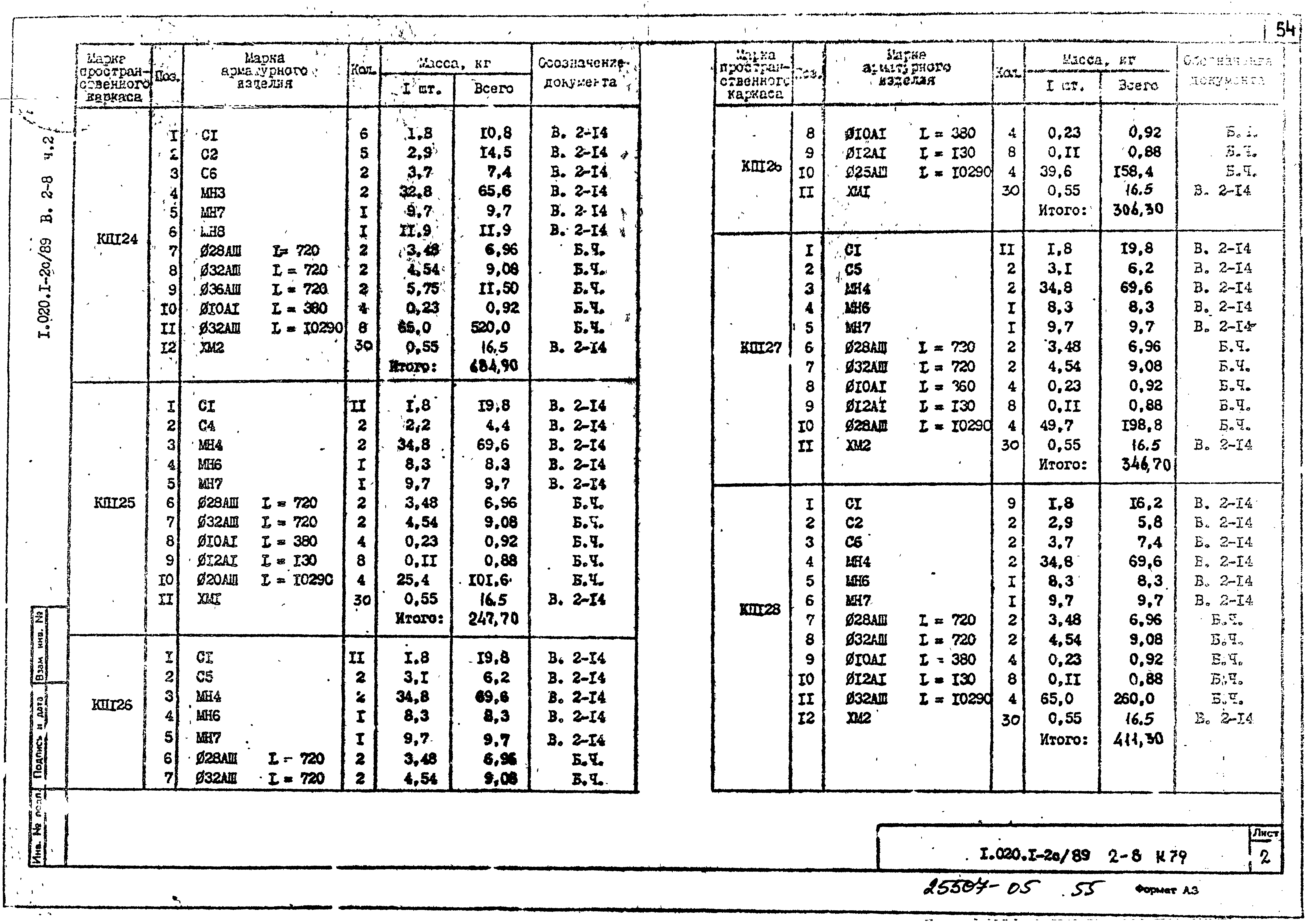 Серия 1.020.1-2с/89