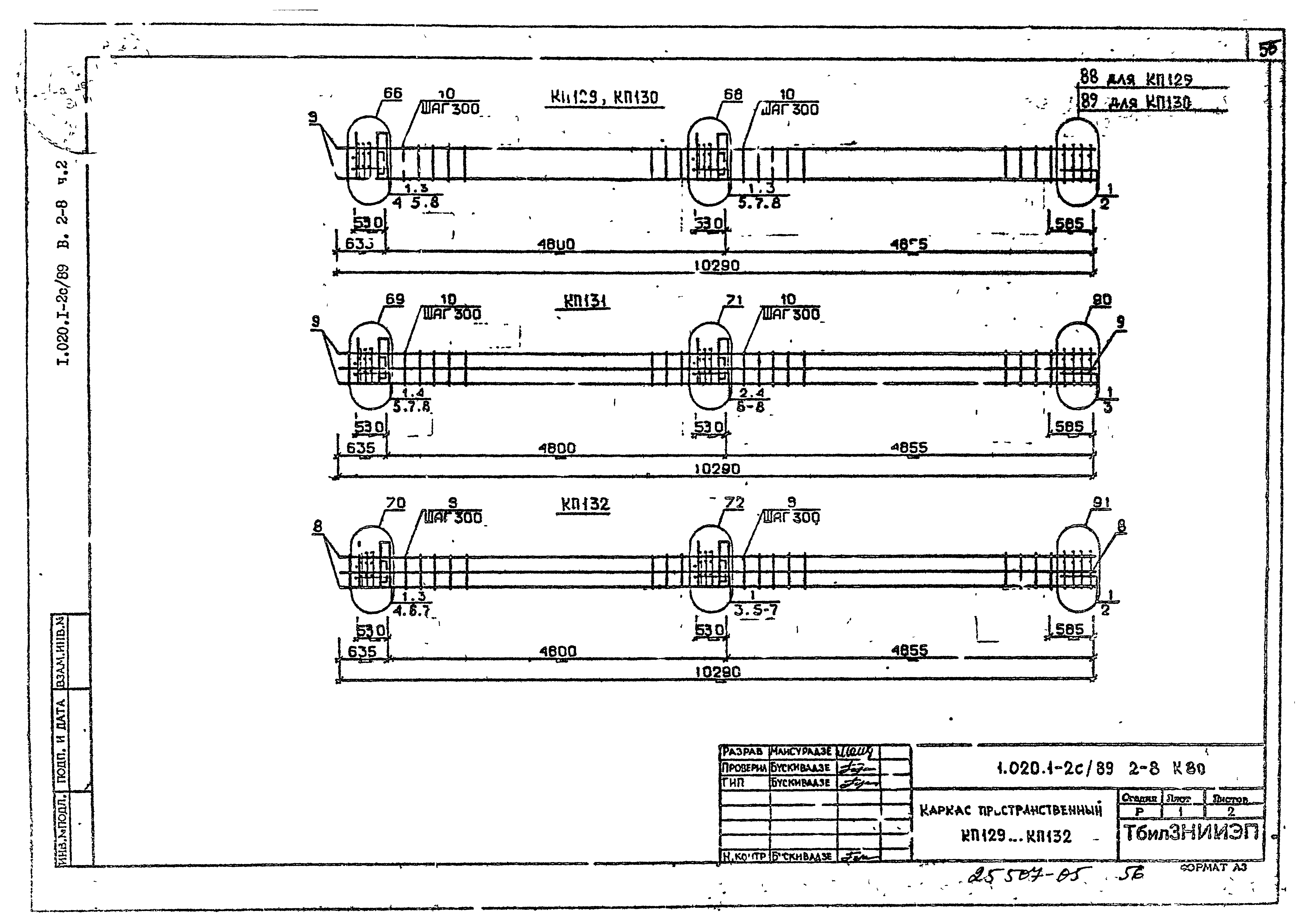 Серия 1.020.1-2с/89