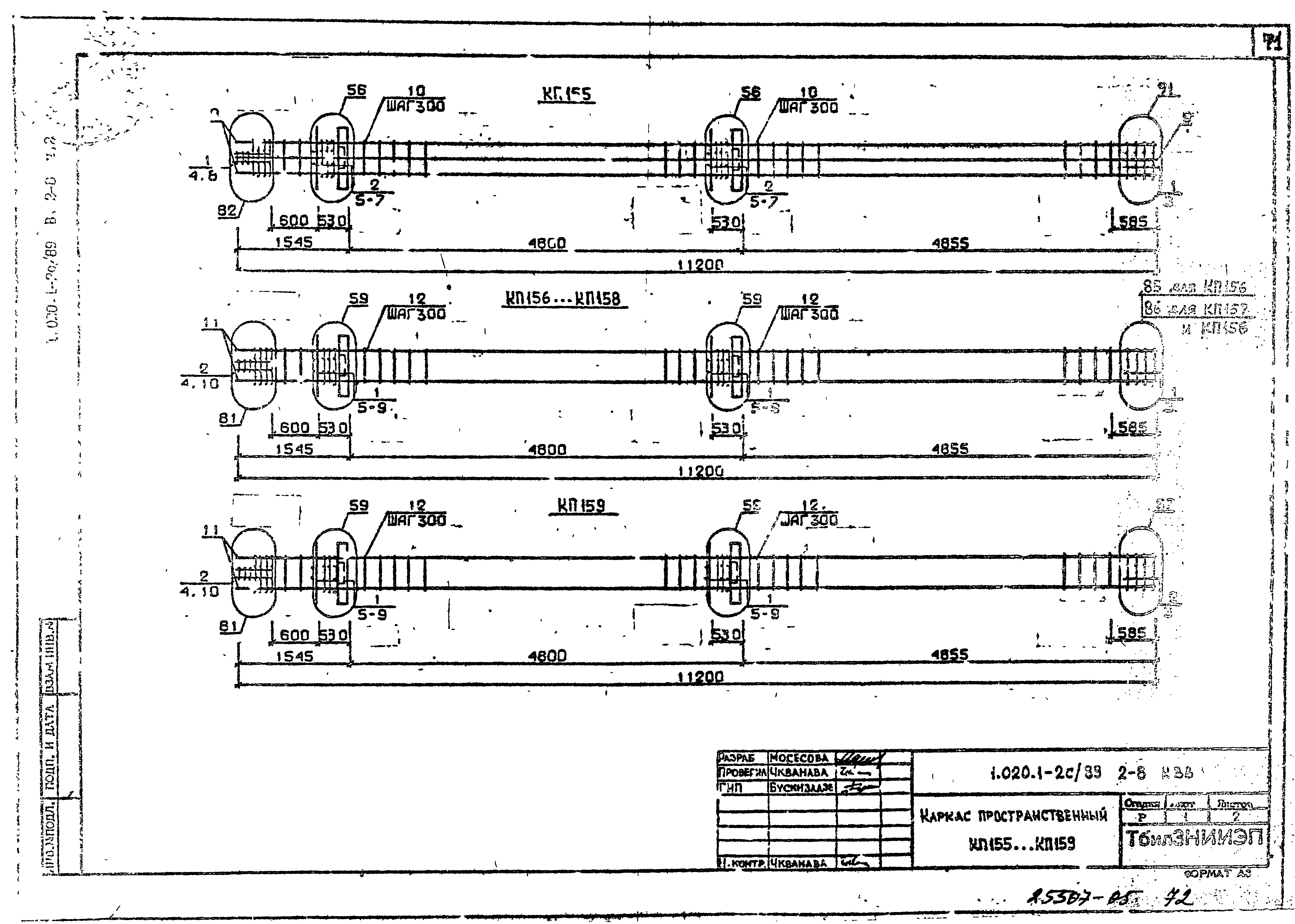 Серия 1.020.1-2с/89