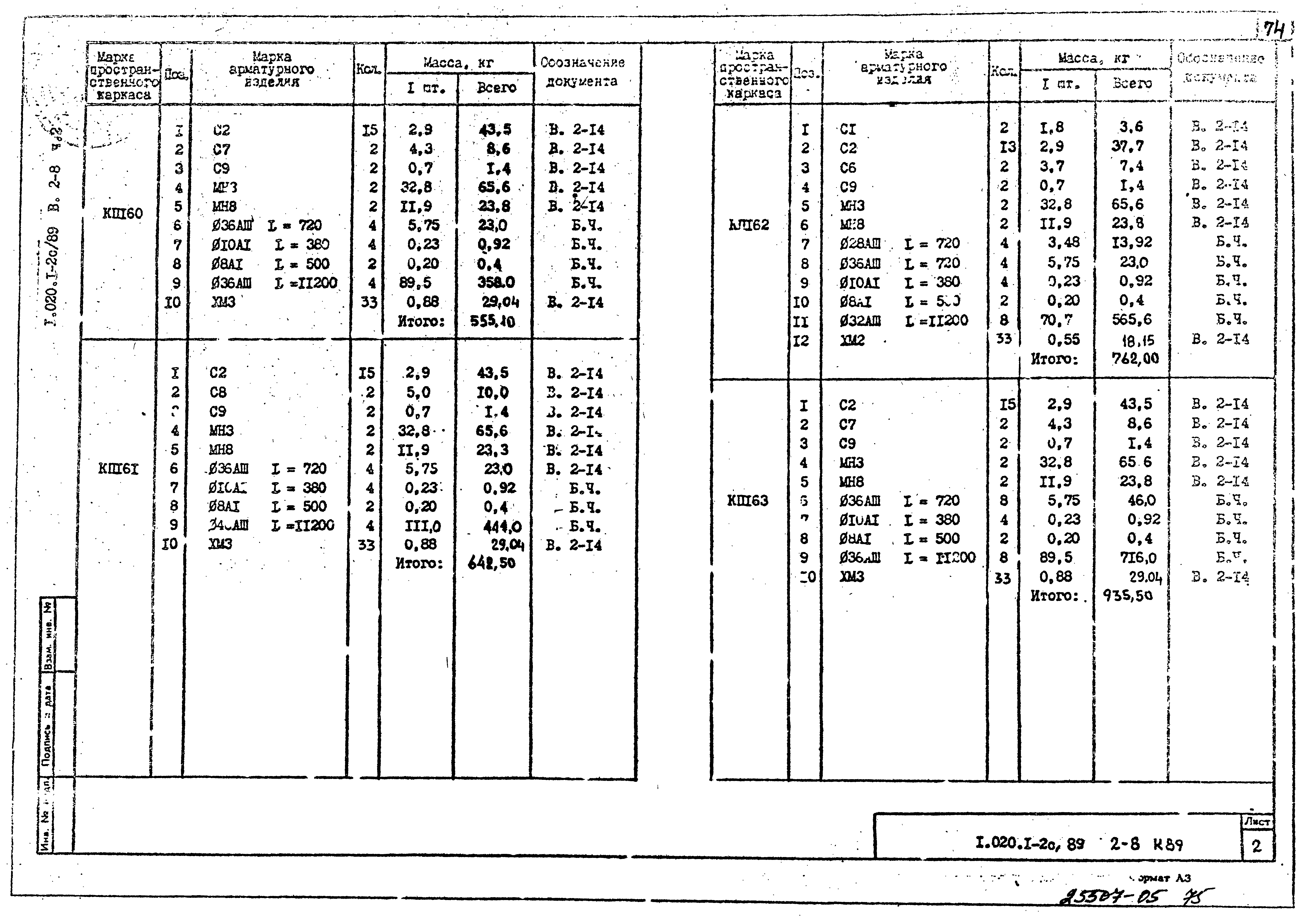 Серия 1.020.1-2с/89