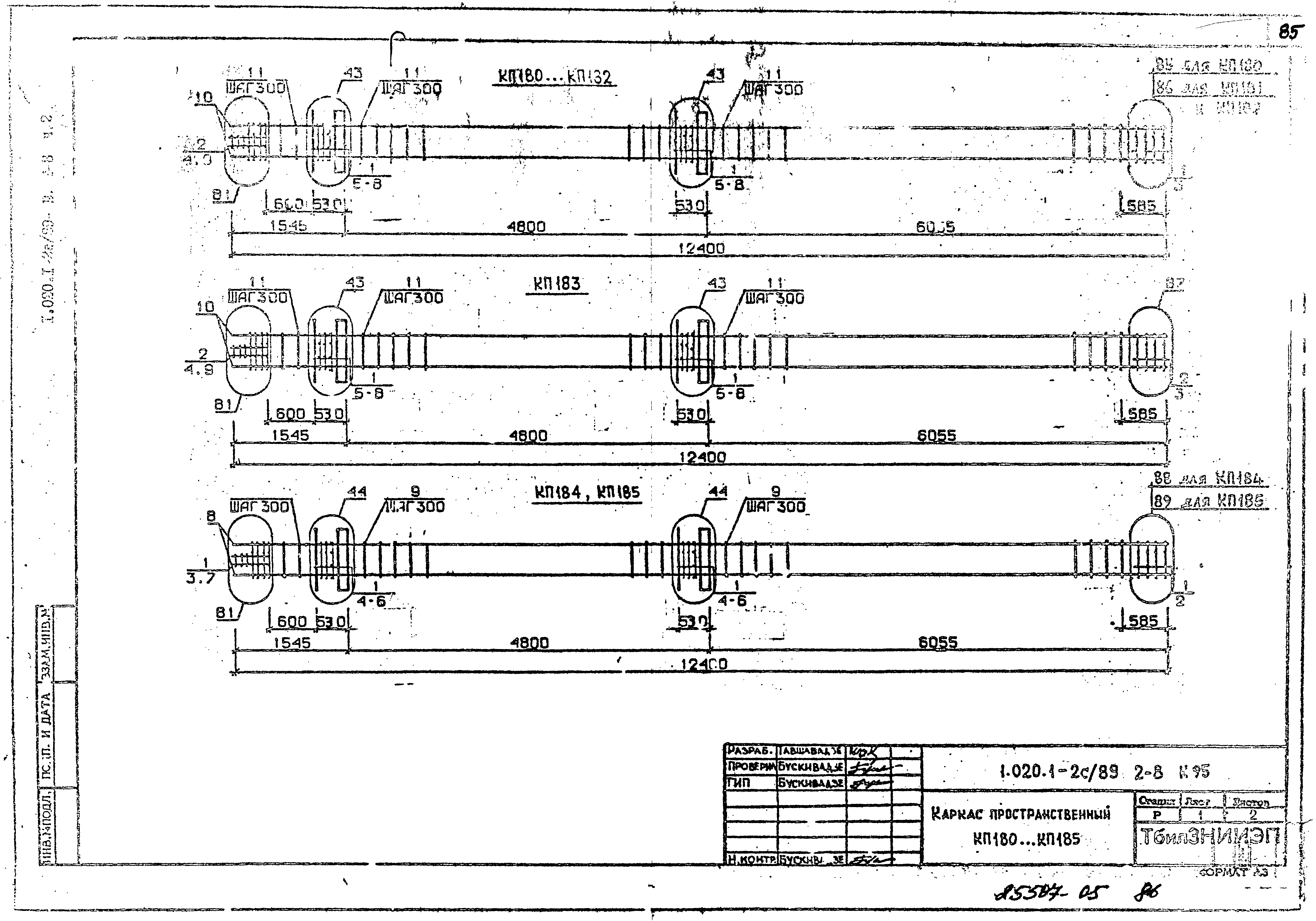 Серия 1.020.1-2с/89