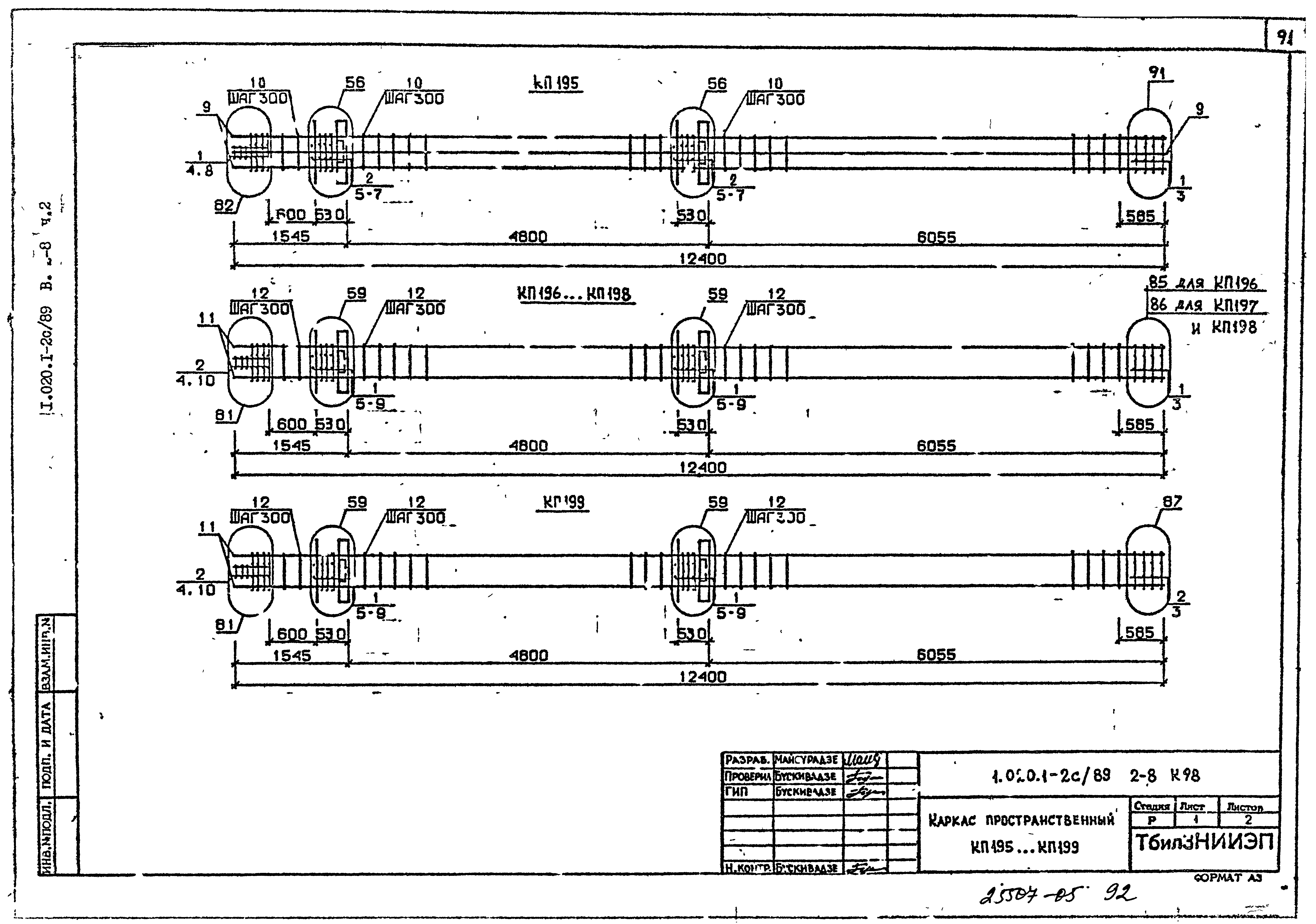 Серия 1.020.1-2с/89