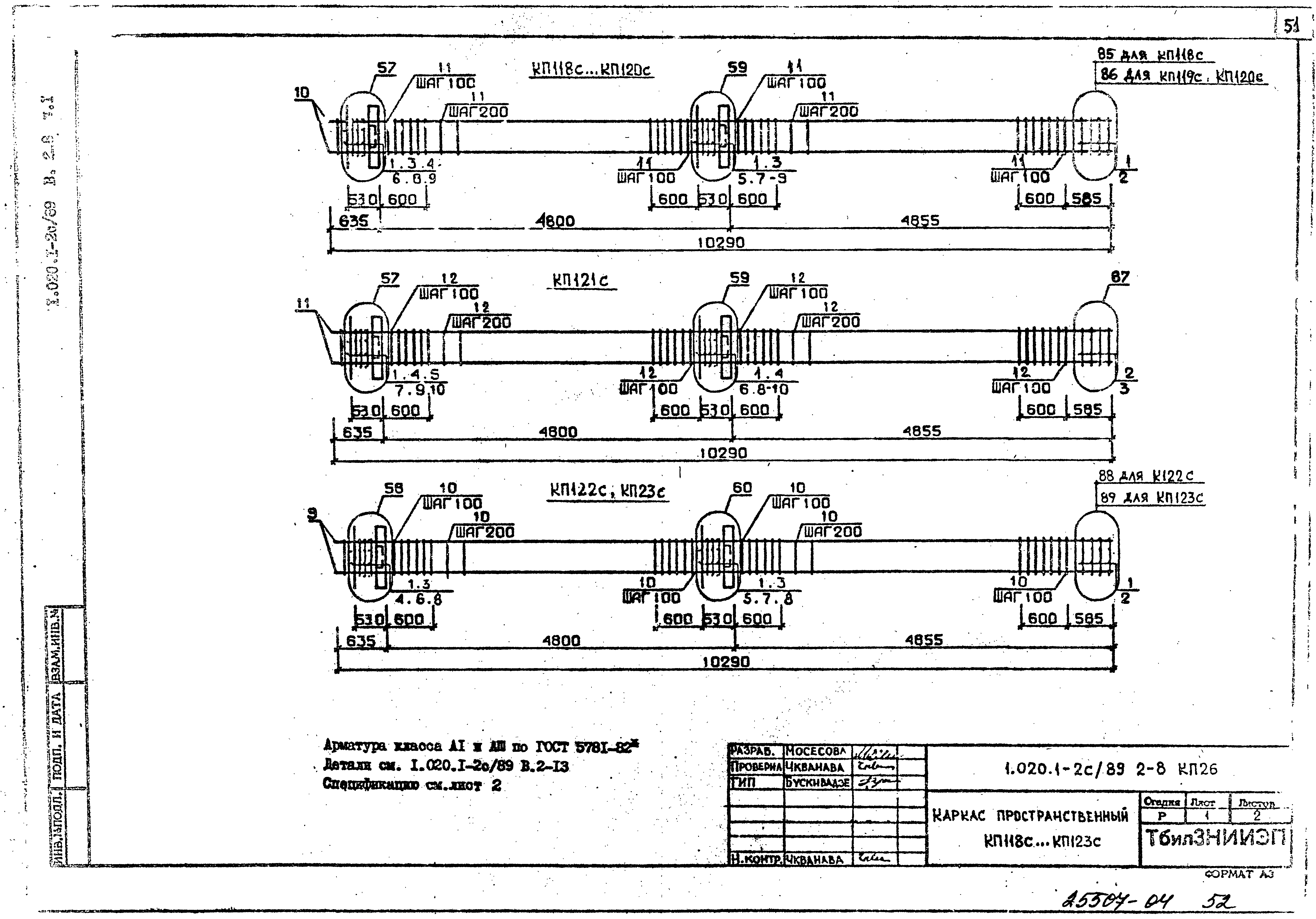 Серия 1.020.1-2с/89