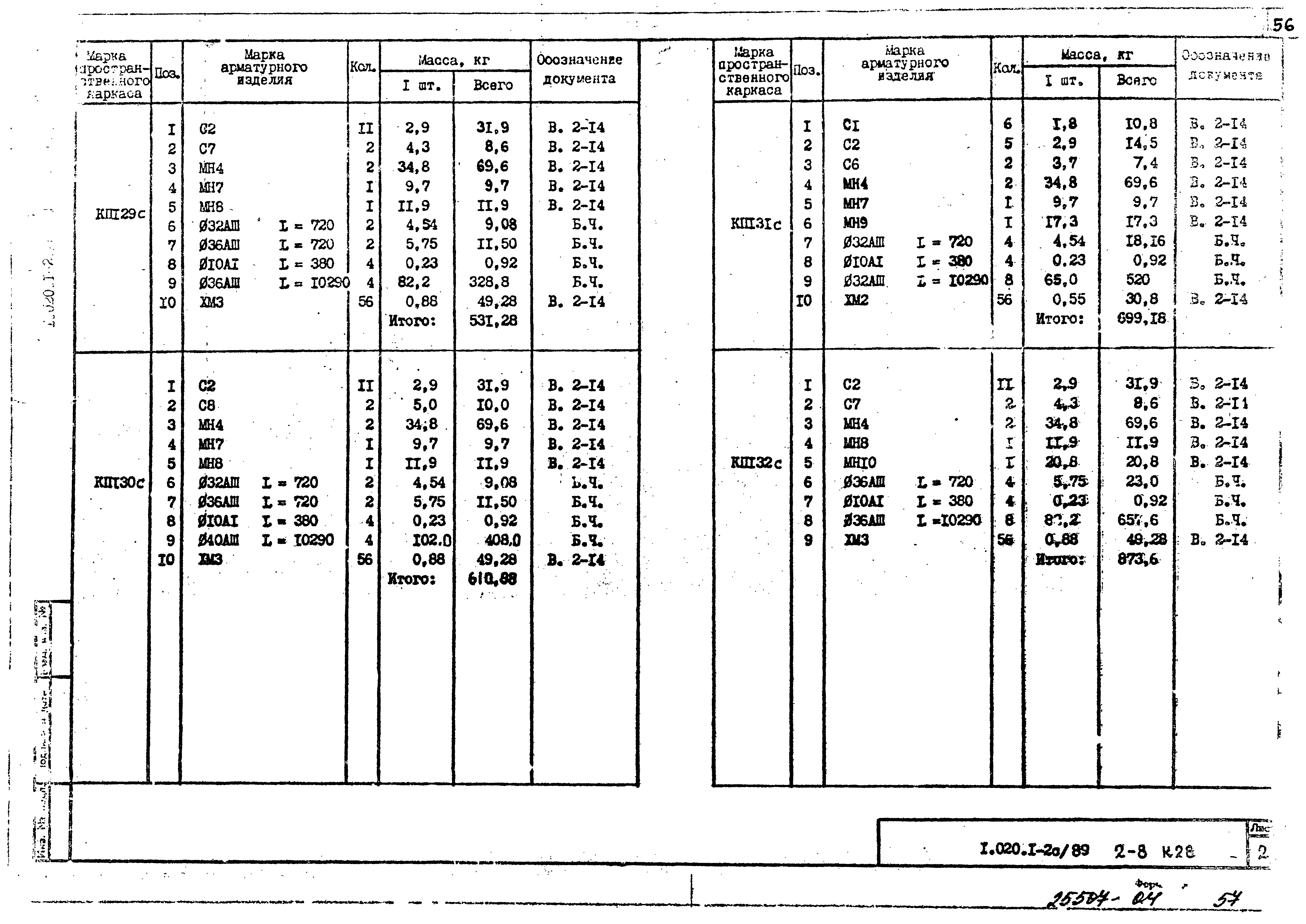 Серия 1.020.1-2с/89