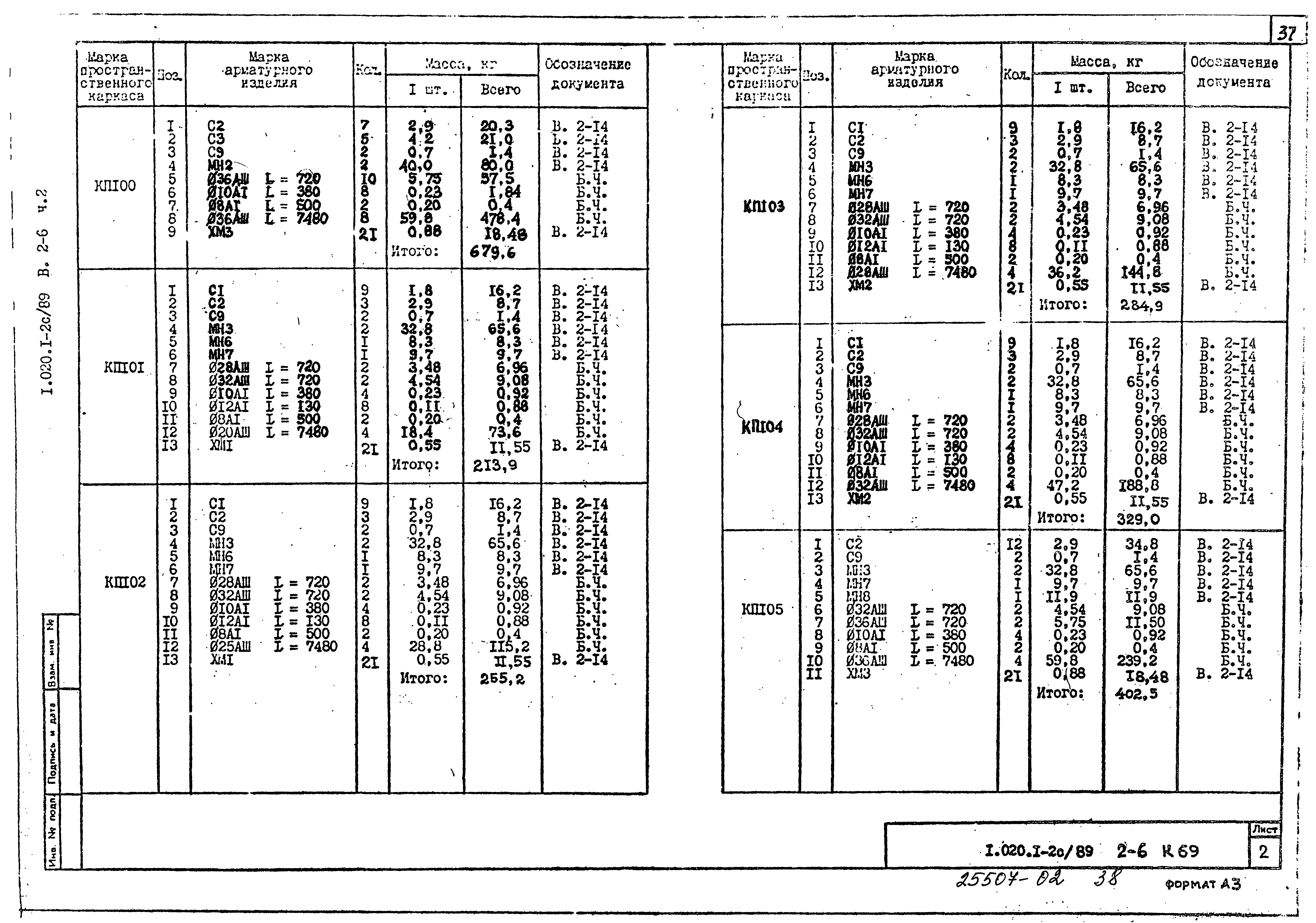 Серия 1.020.1-2с/89