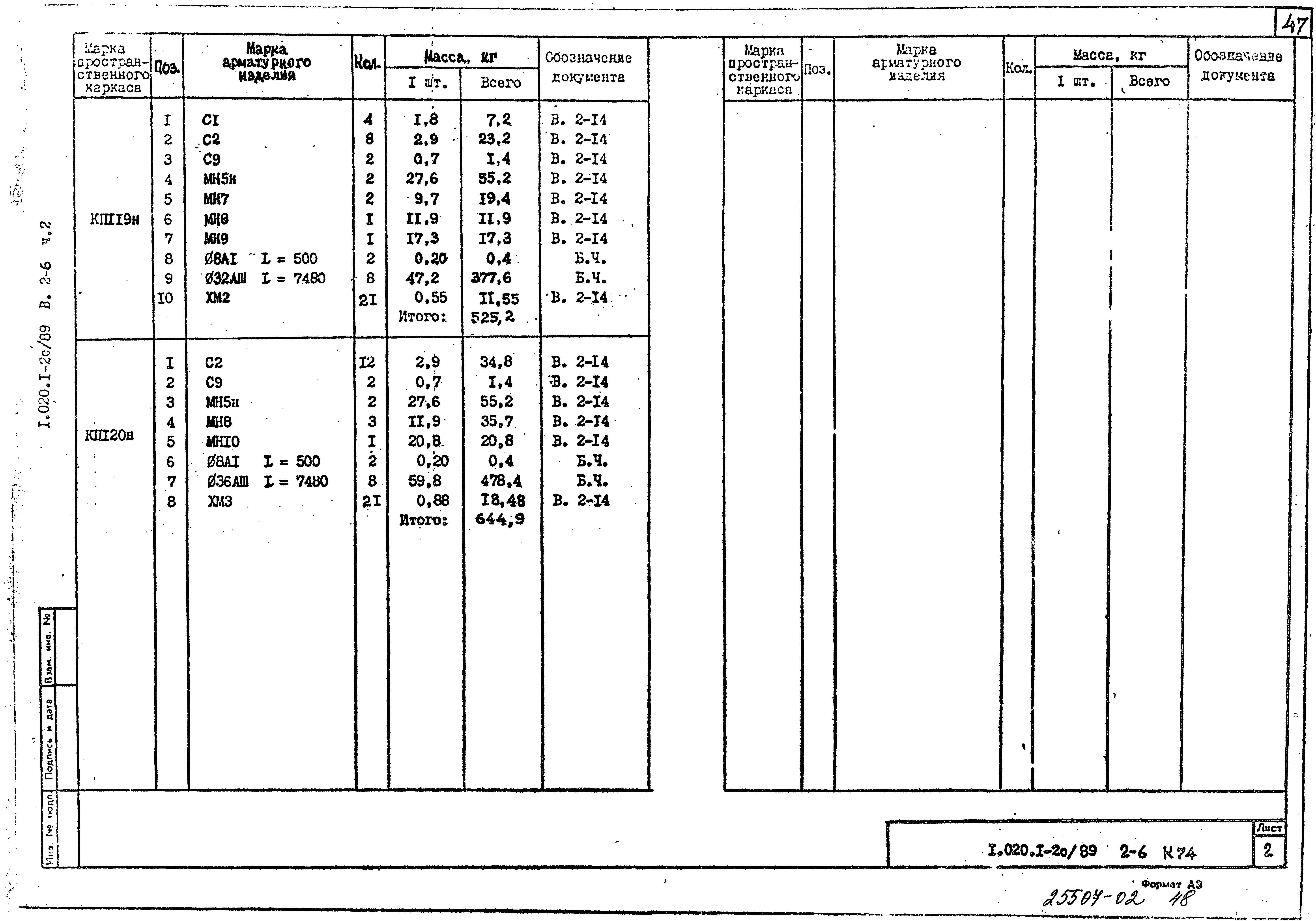 Серия 1.020.1-2с/89