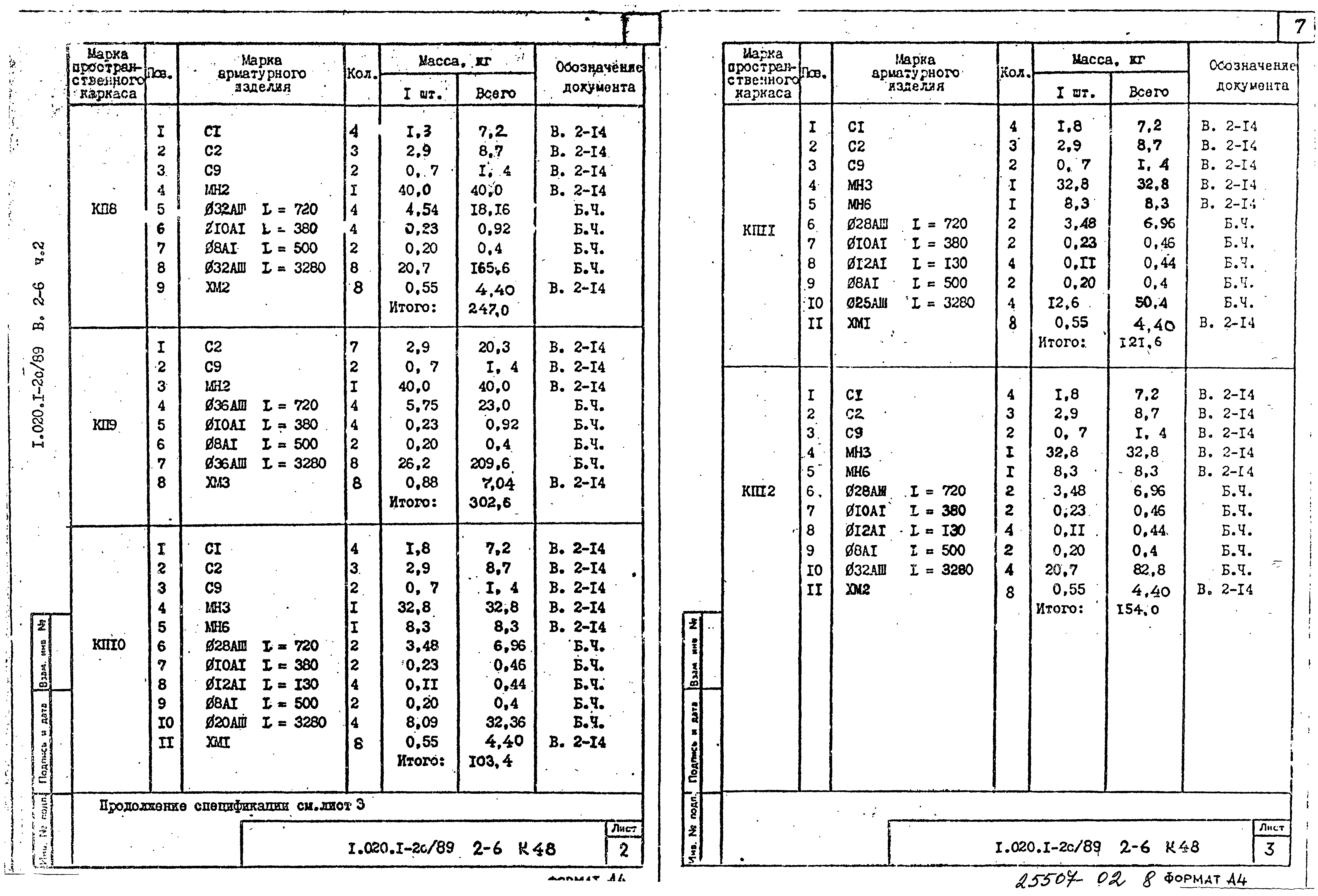 Серия 1.020.1-2с/89