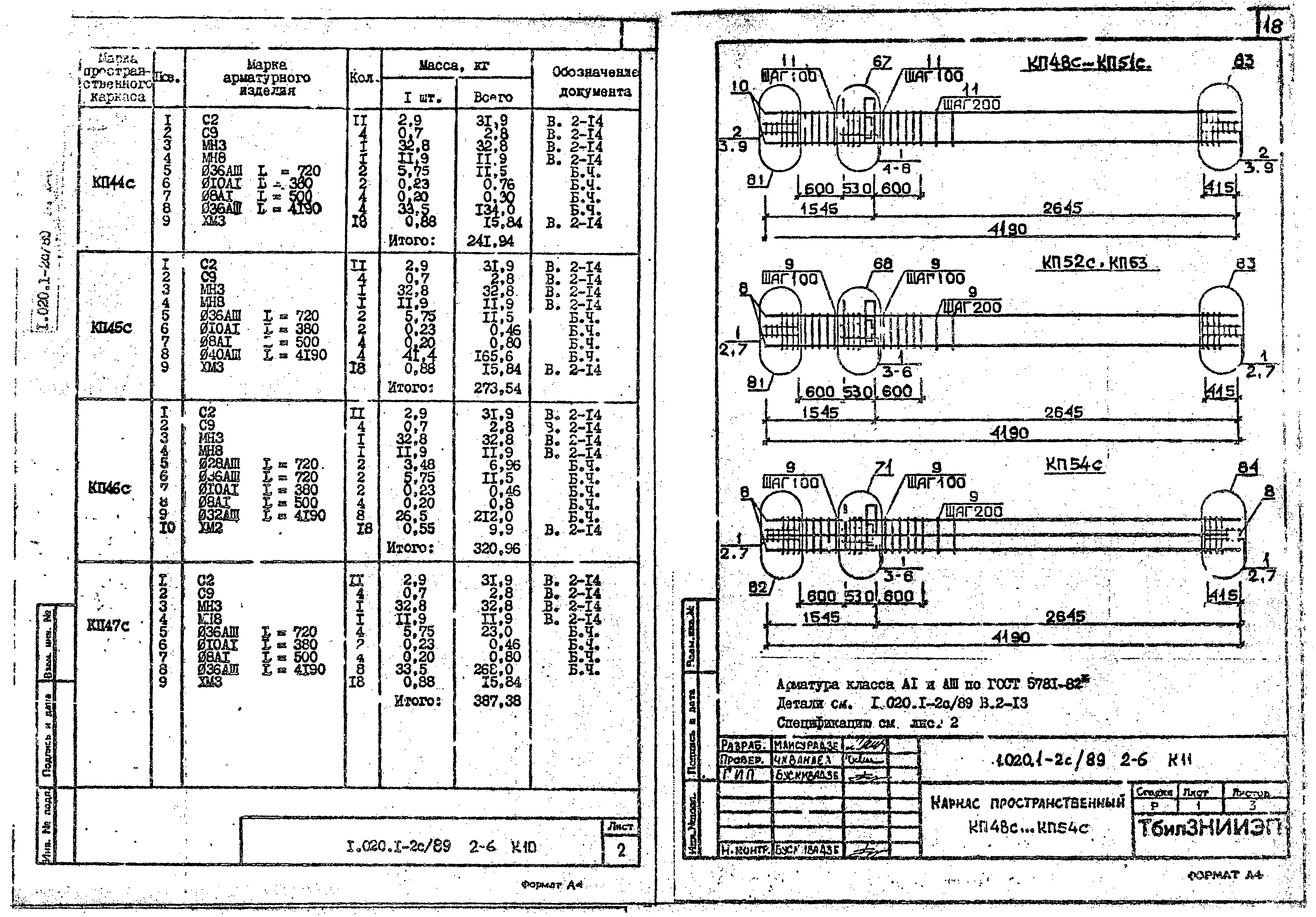 Серия 1.020.1-2с/89