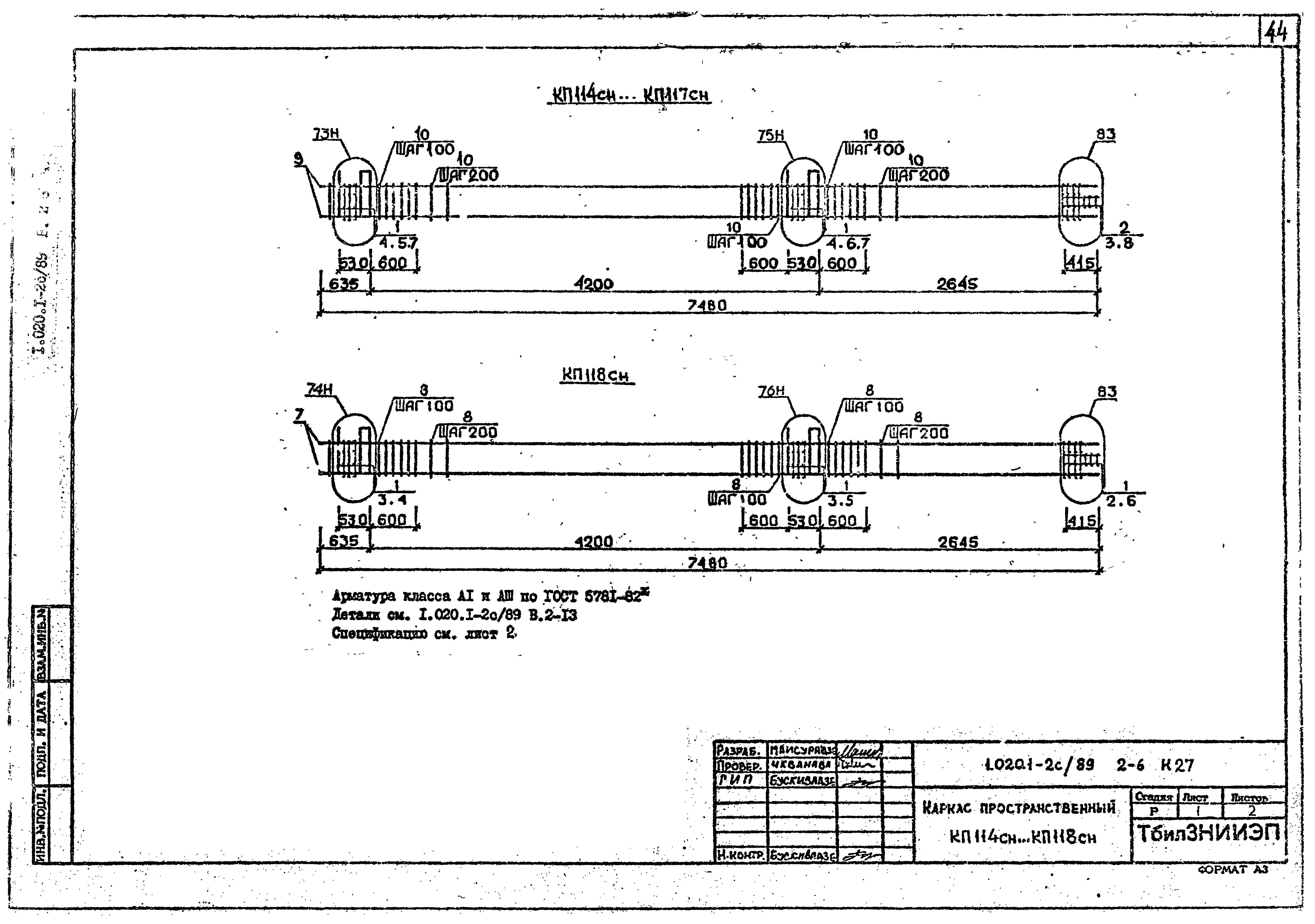 Серия 1.020.1-2с/89