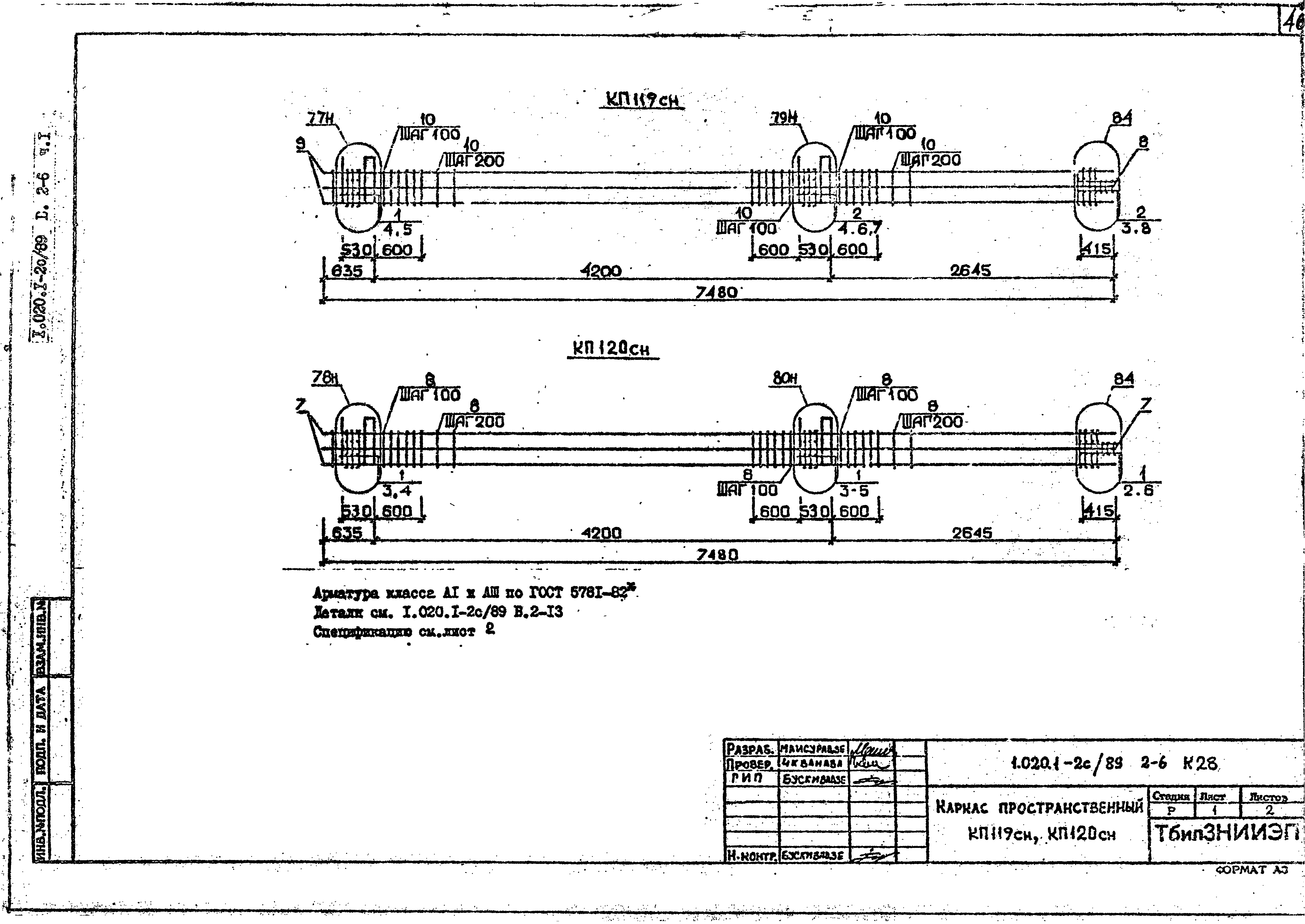 Серия 1.020.1-2с/89